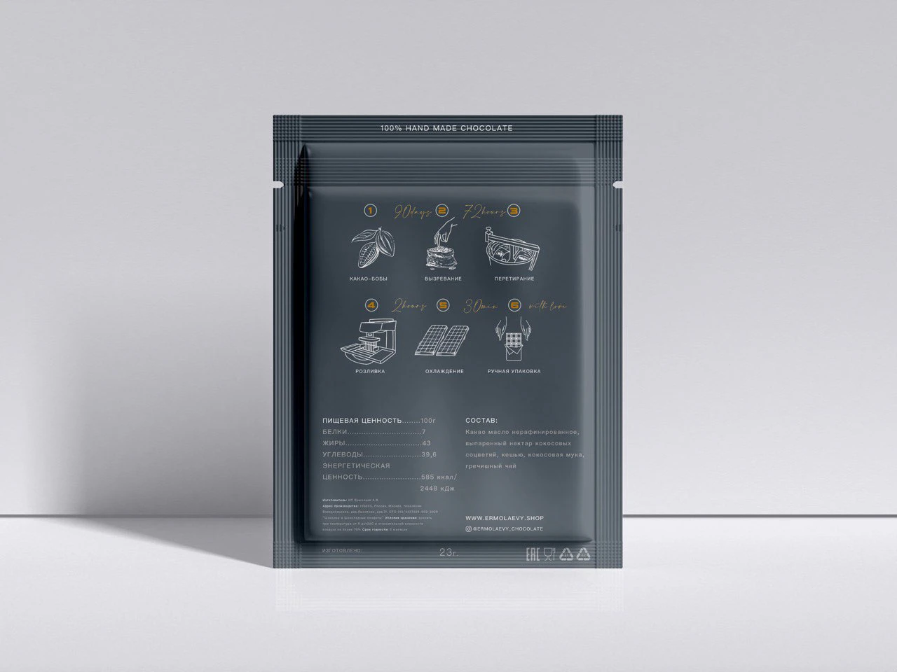 Ребрендинг упаковки для производителя bean to bar — Изображение №18 — Брендинг на Dprofile