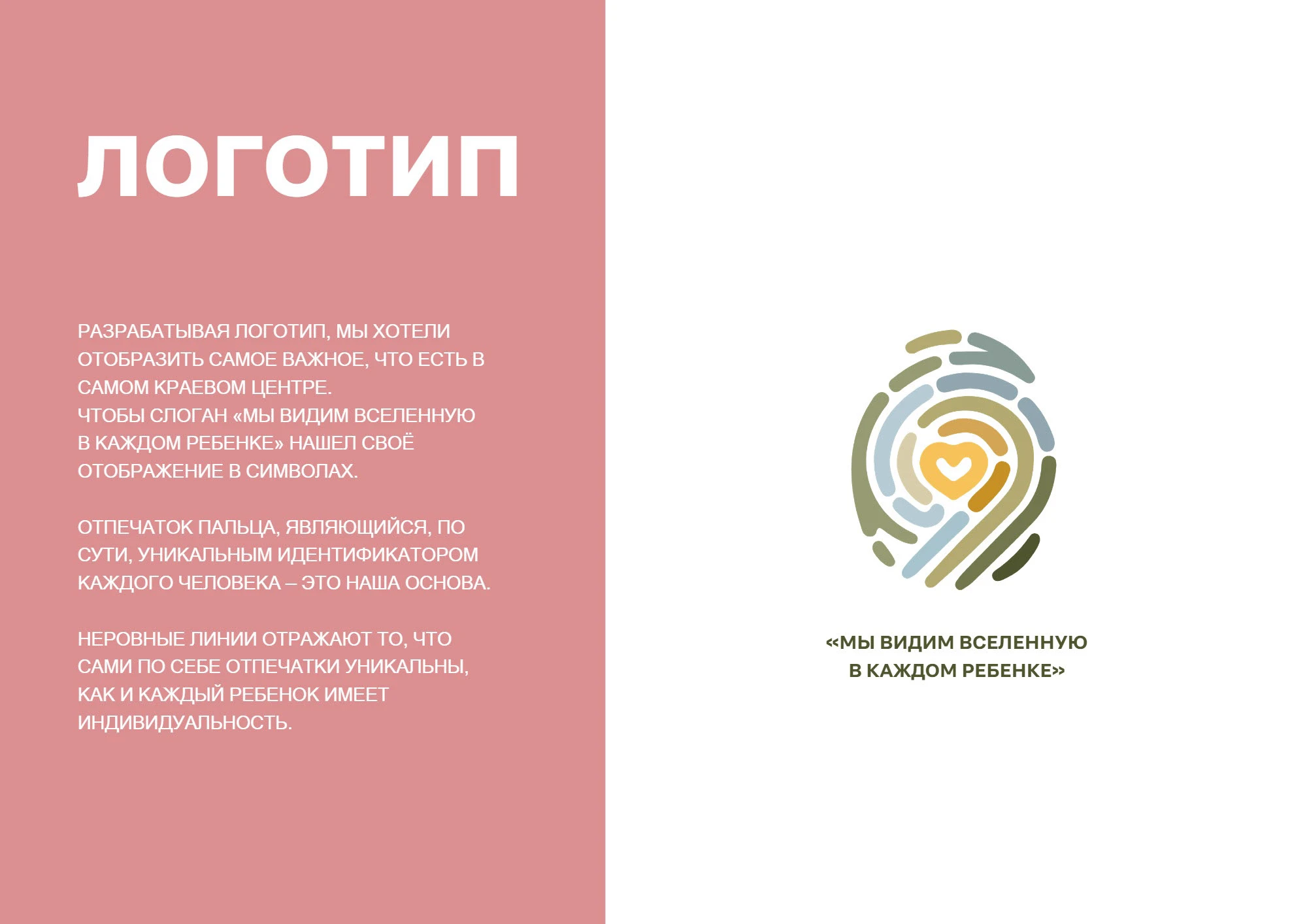 Айдентика для КРАЕВОГО ЦЕНТРА ПСИХОЛОГО-МЕДИКО СОЦИАЛЬНОГО СОПРОВОЖДЕНИЯ — Изображение №4 — Брендинг на Dprofile