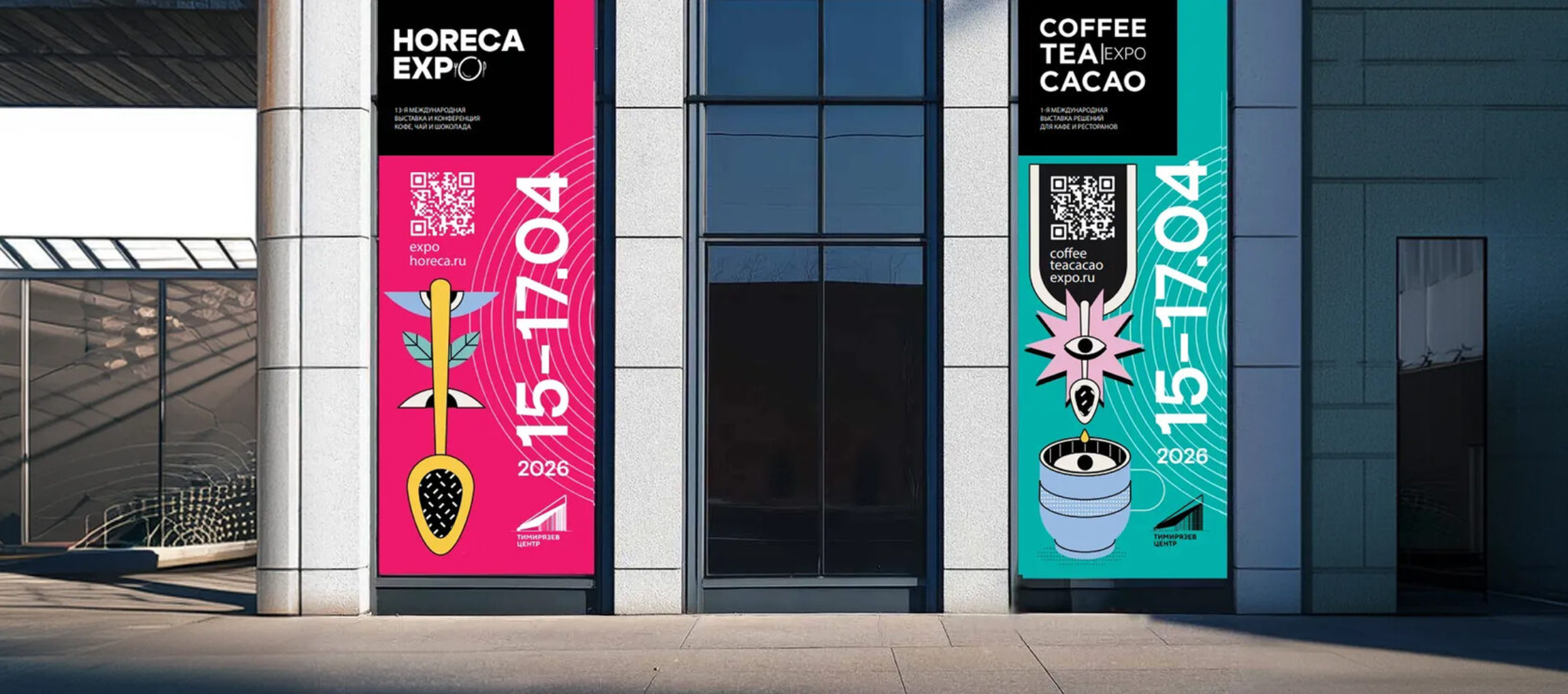 Coffee Tea Cacao & HoReCa Expo 2026 — Изображение №1 — Брендинг на Dprofile