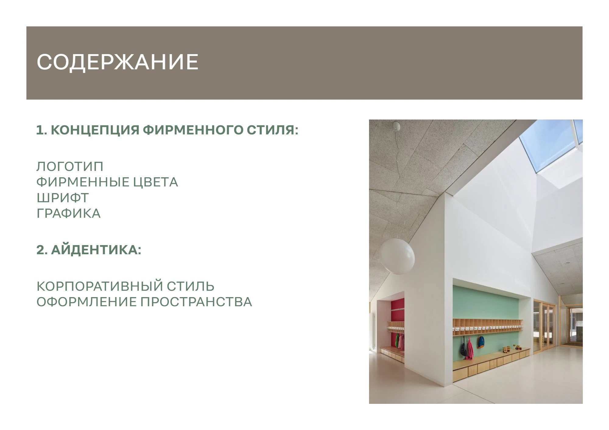 Айдентика для КРАЕВОГО ЦЕНТРА ПСИХОЛОГО-МЕДИКО СОЦИАЛЬНОГО СОПРОВОЖДЕНИЯ — Изображение №3 — Брендинг на Dprofile