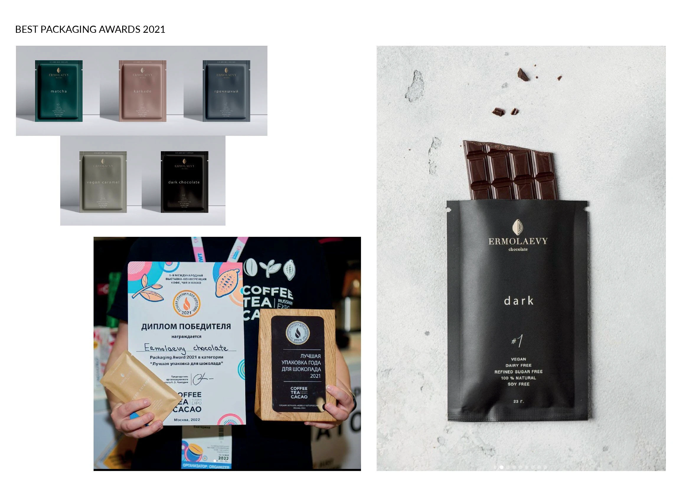 Ребрендинг упаковки для производителя bean to bar — Изображение №7 — Брендинг на Dprofile