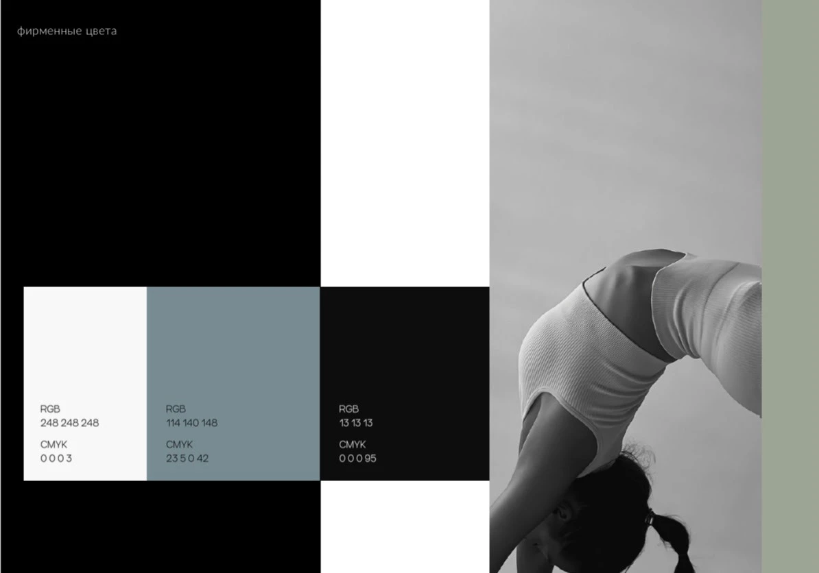 Дизайн-проект для студии Пилатеса "Фабрика гибкости" — Изображение №4 — Брендинг на Dprofile