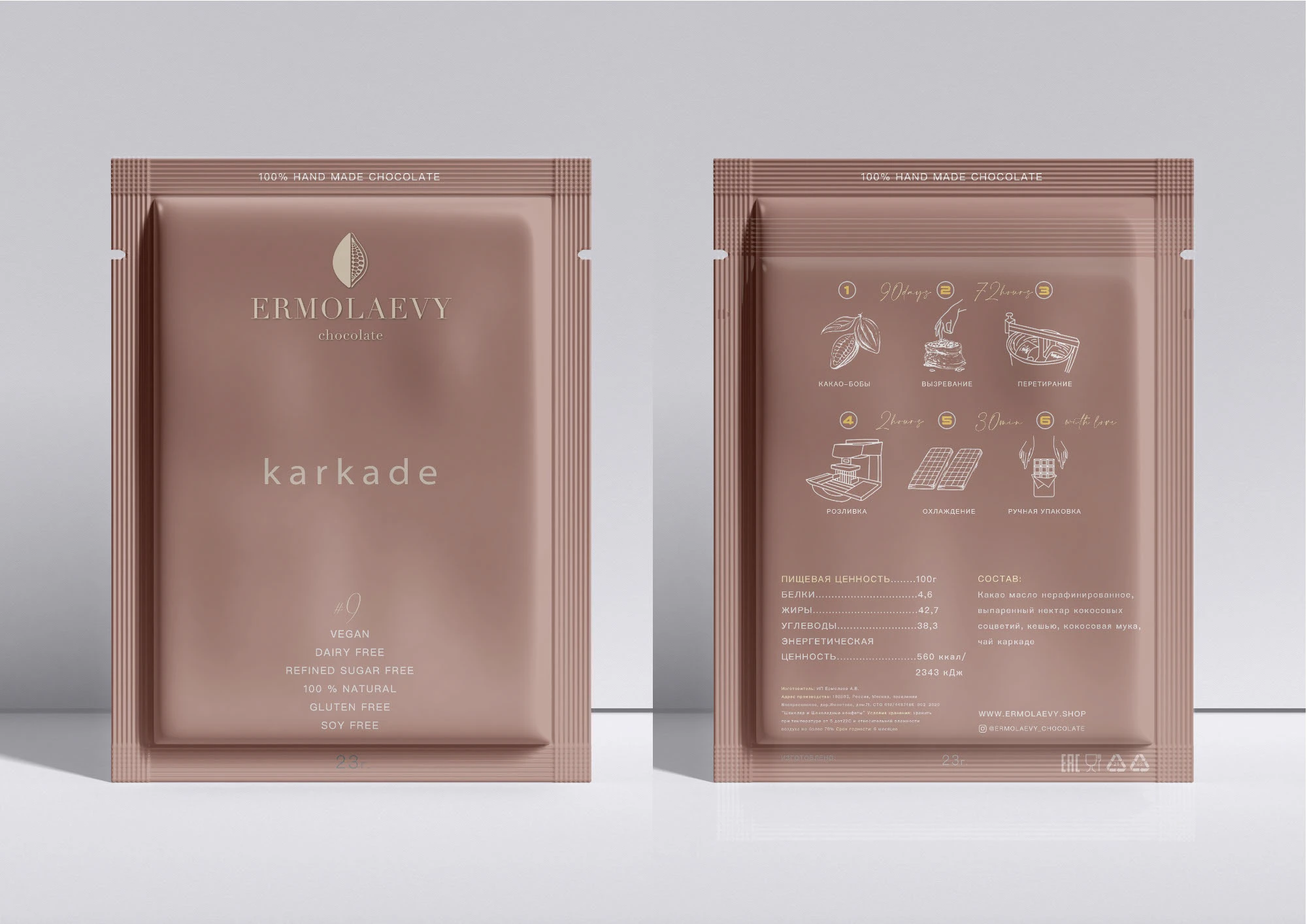 Ребрендинг упаковки для производителя bean to bar — Изображение №14 — Брендинг на Dprofile