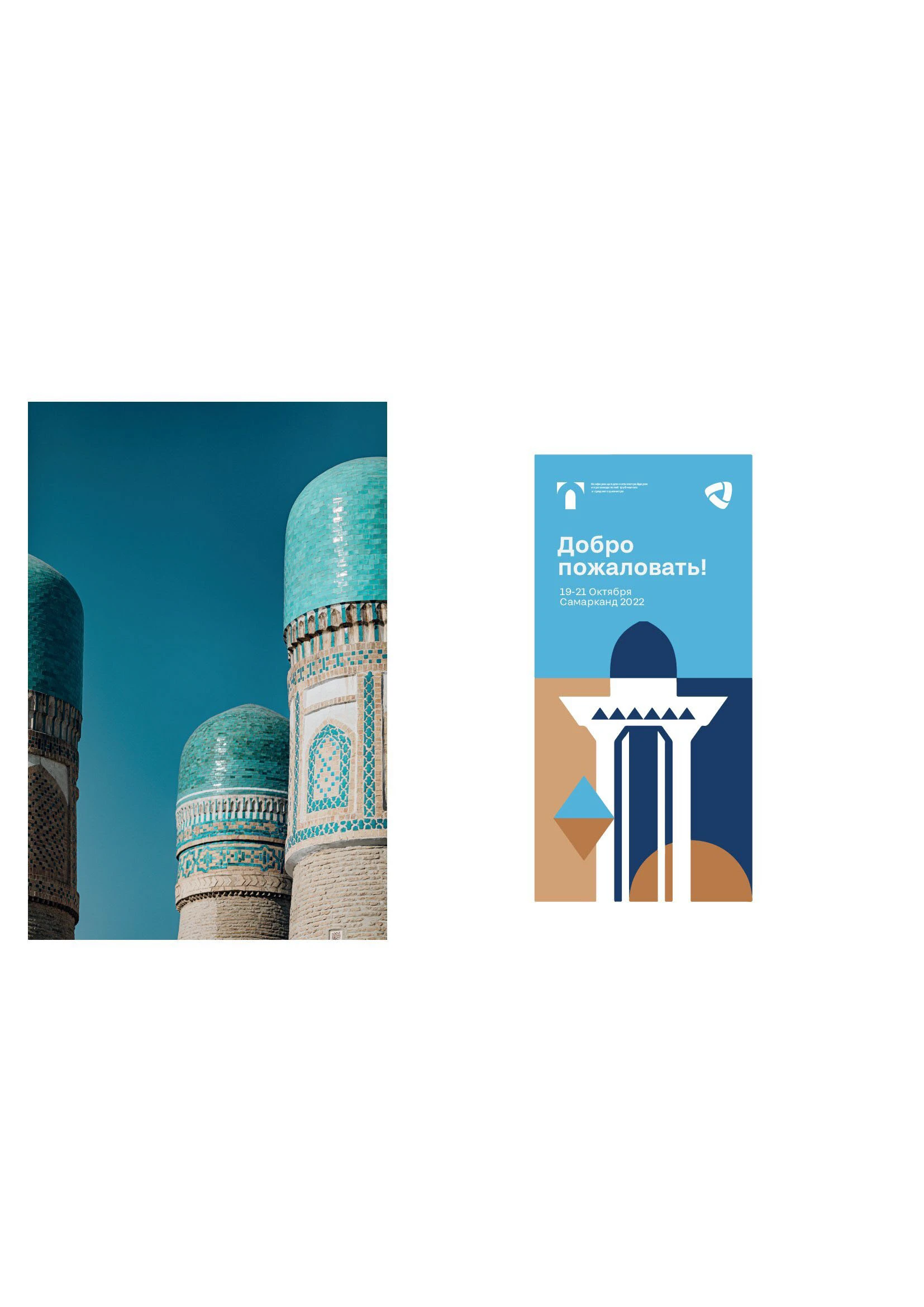 Оформление для конференции компании Северсталь — Изображение №9 — Брендинг, Графика на Dprofile