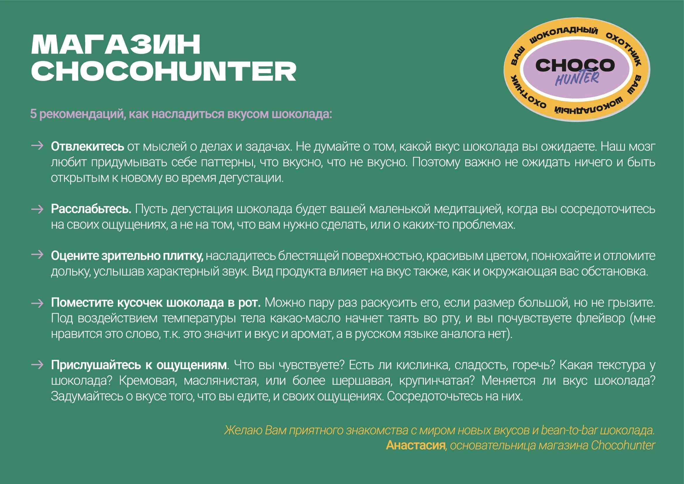 Разработка упаковочных решений для Бренда CHOCO hunter — Изображение №3 — Брендинг на Dprofile