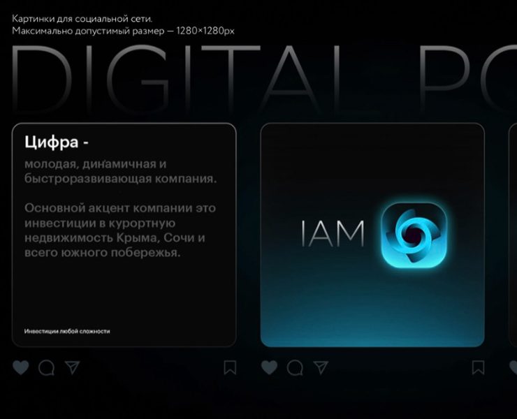 Разработка BrandBook для агентства недвижимости Цифра — Брендинг на Dprofile