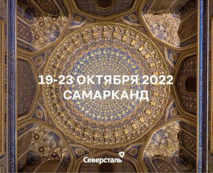 Северсталь. Оформление мероприятия — Брендинг, Графика на Dprofile