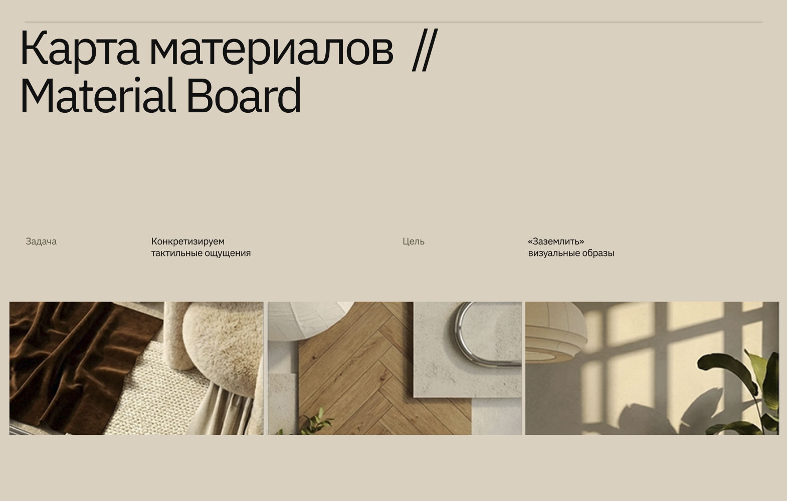 Гравитация уюта и невесомость света — Изображение №11 — 3D, Архитектура на Dprofile