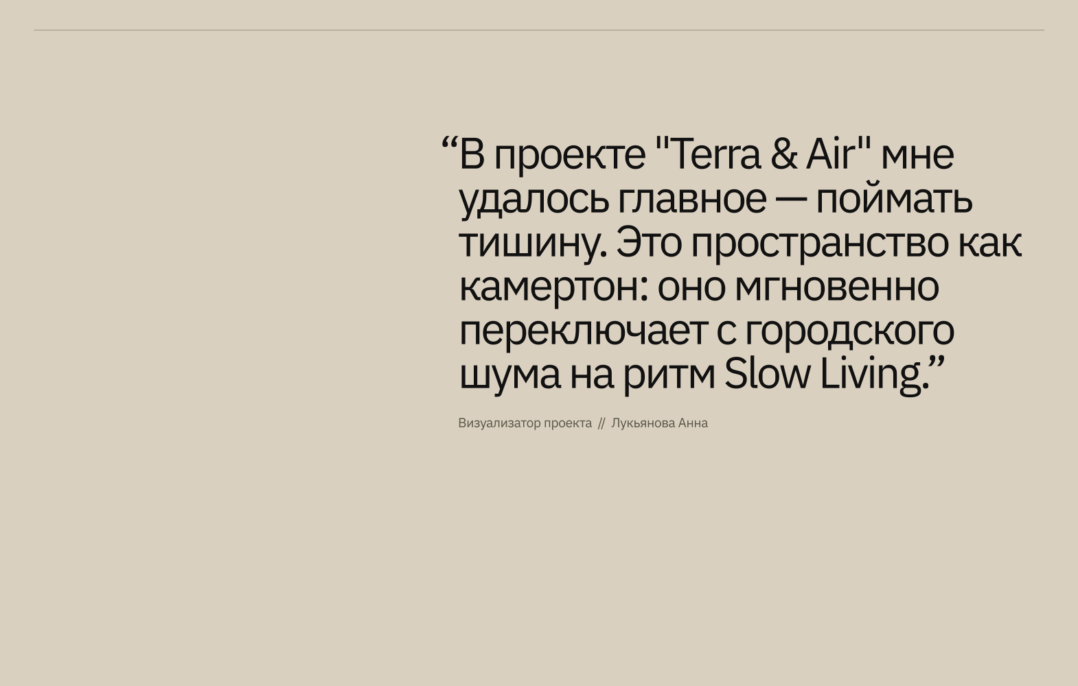 Гравитация уюта и невесомость света — Изображение №14 — 3D, Архитектура на Dprofile