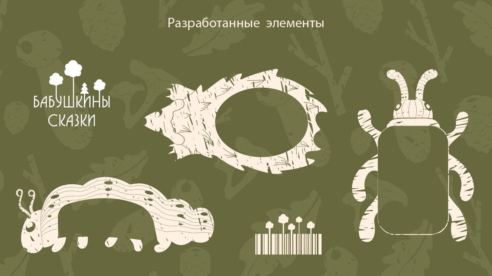 Дизайн упаковки — Изображение №4 — Брендинг, Графика на Dprofile