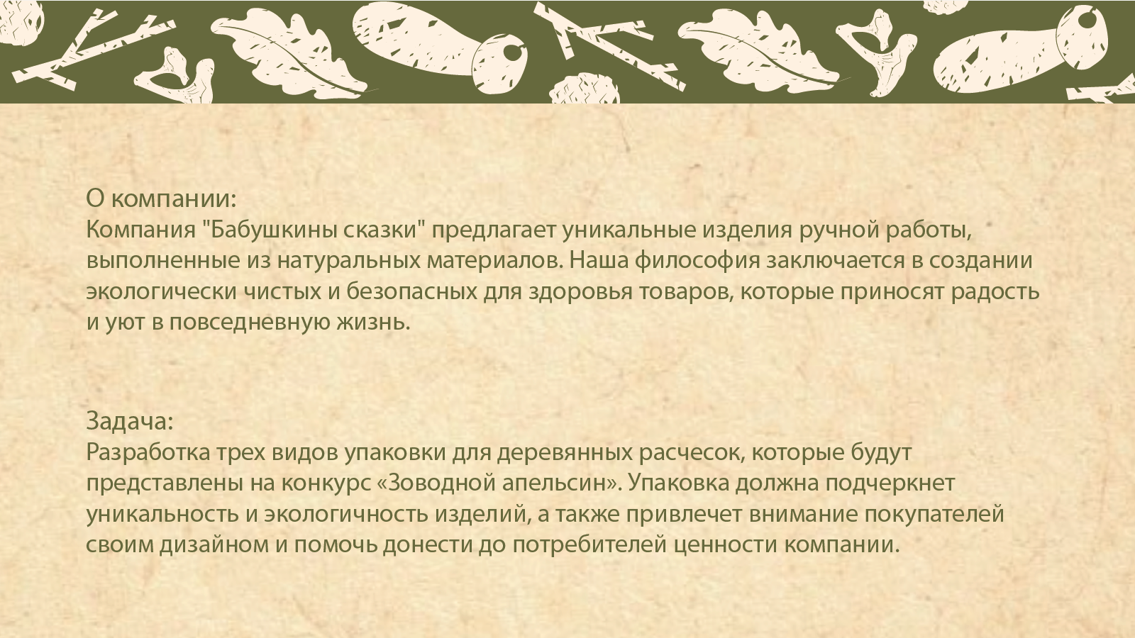 Дизайн упаковки — Изображение №3 — Брендинг, Графика на Dprofile