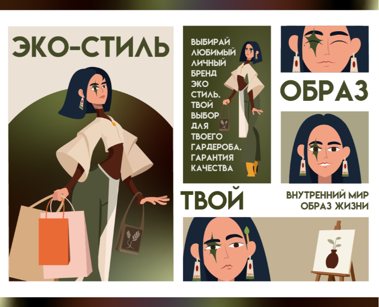 ЭКО-СТИЛЬ на Dprofile
