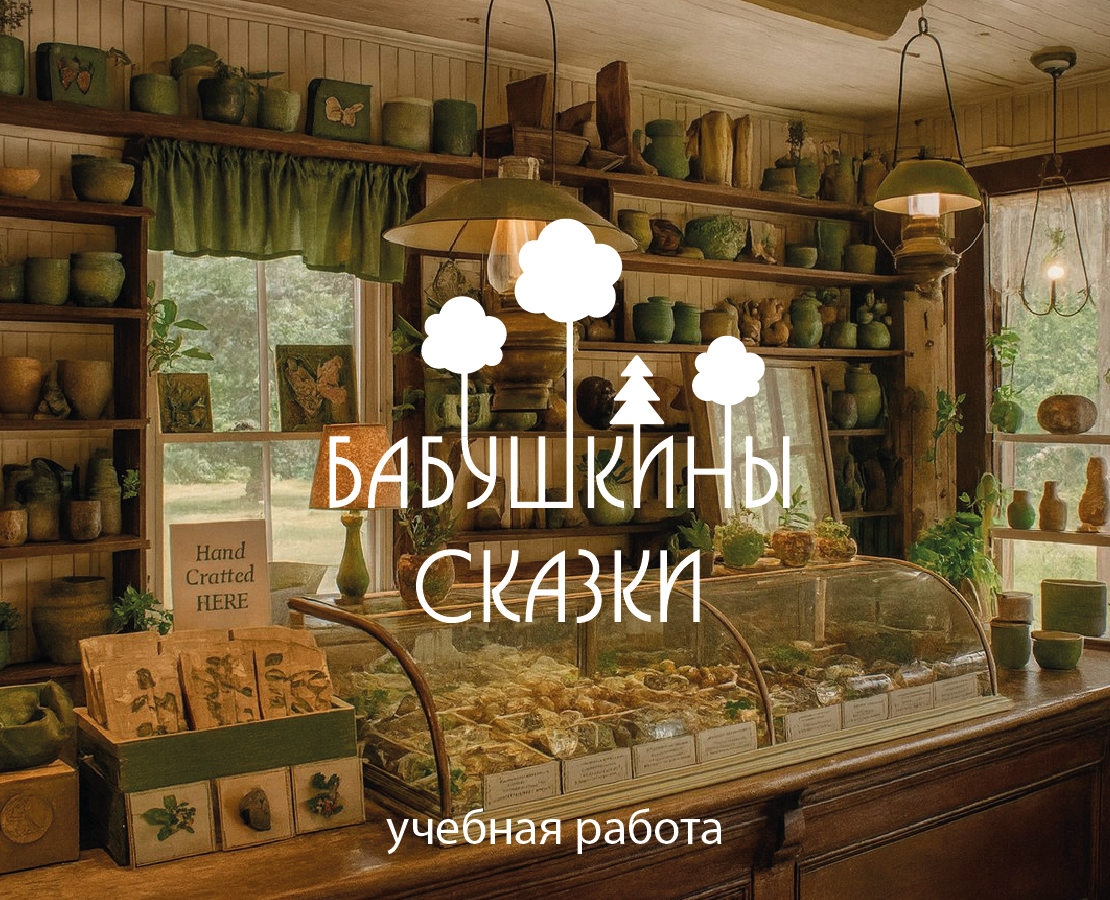 Дизайн упаковки — Брендинг, Графика на Dprofile