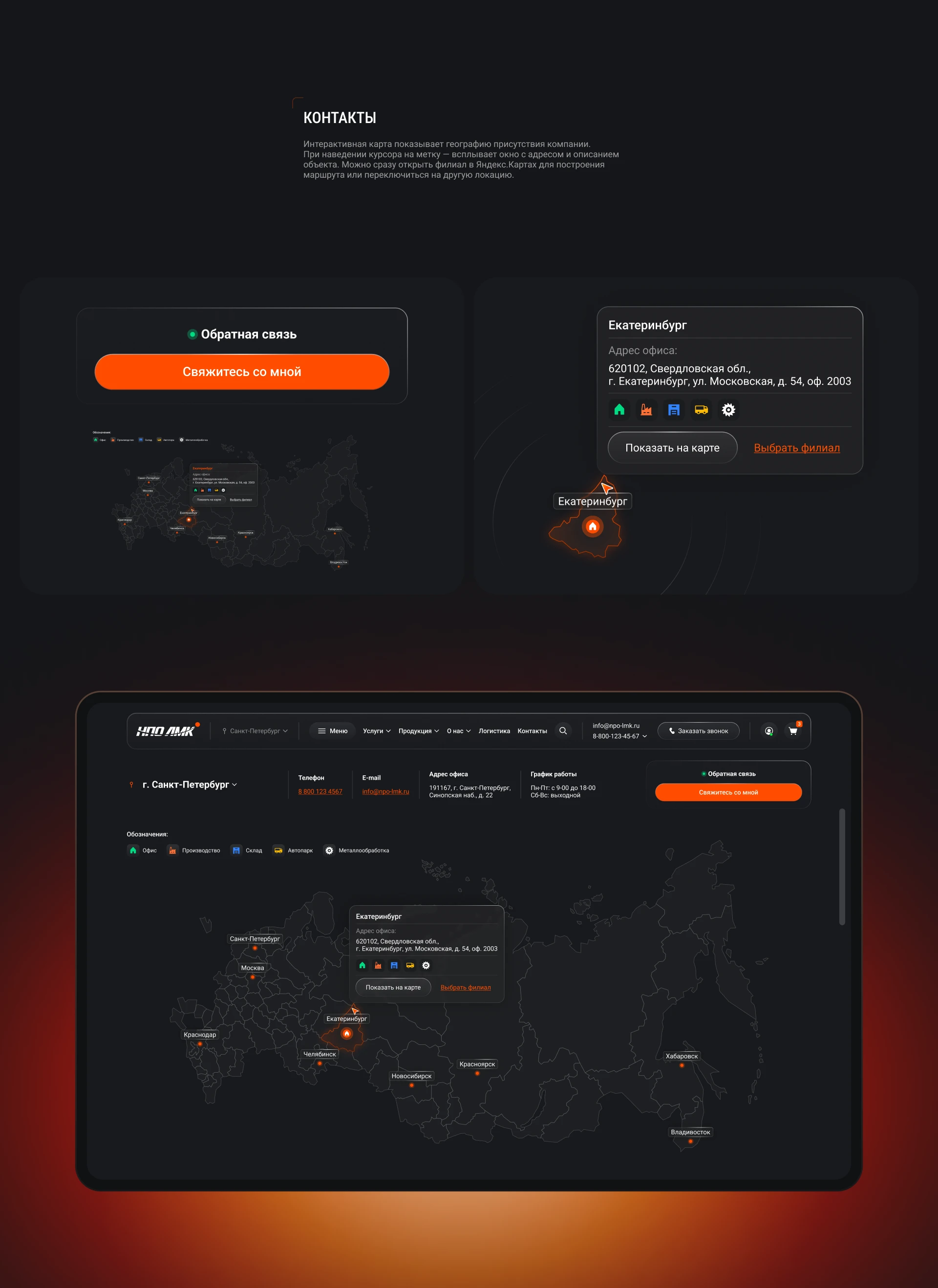 Корпоративный сайт и айдентика для ООО «НПО ЛМК» — Изображение №20 — Интерфейсы, Брендинг на Dprofile