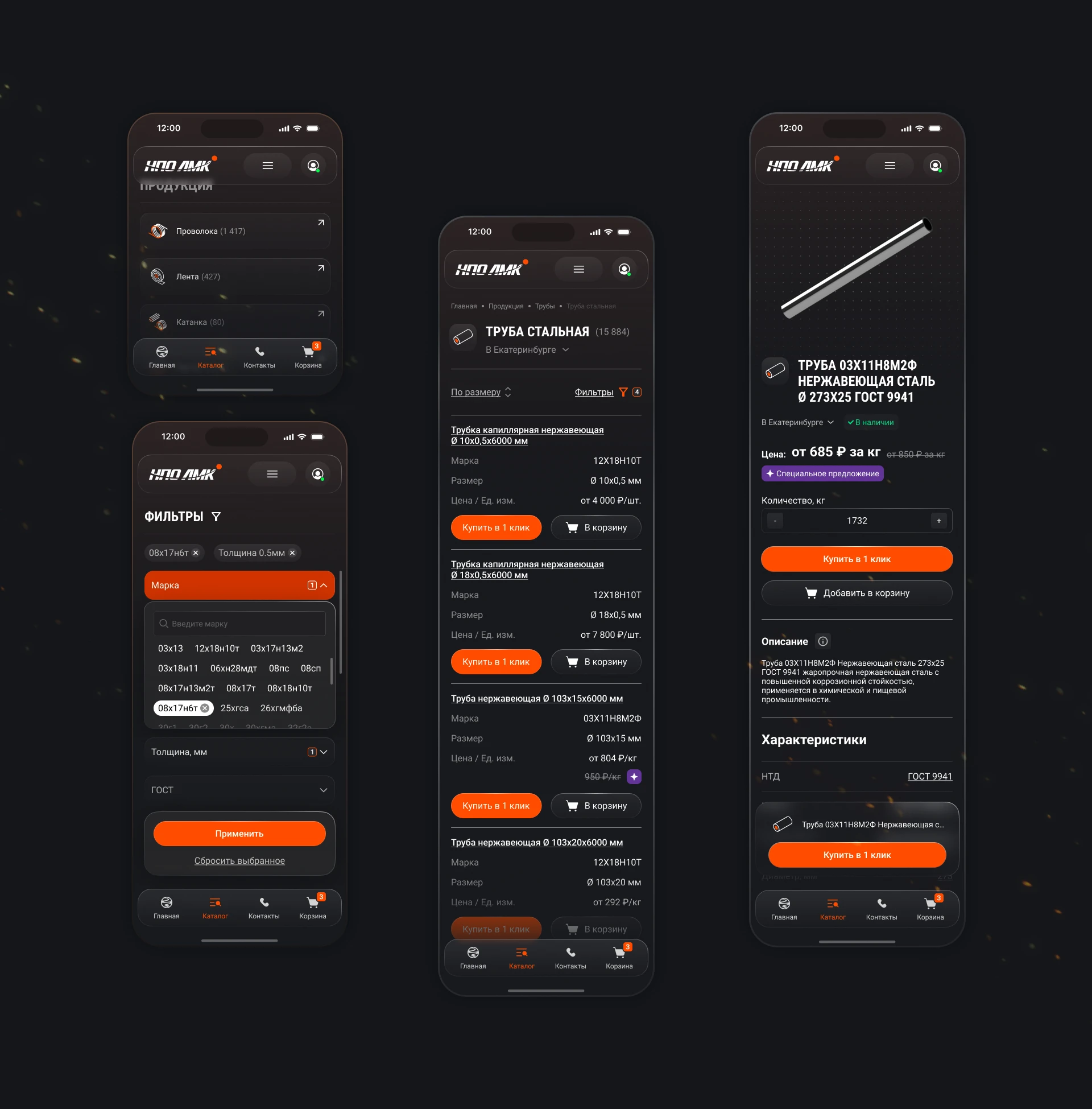 Корпоративный сайт и айдентика для ООО «НПО ЛМК» — Изображение №14 — Интерфейсы, Брендинг на Dprofile