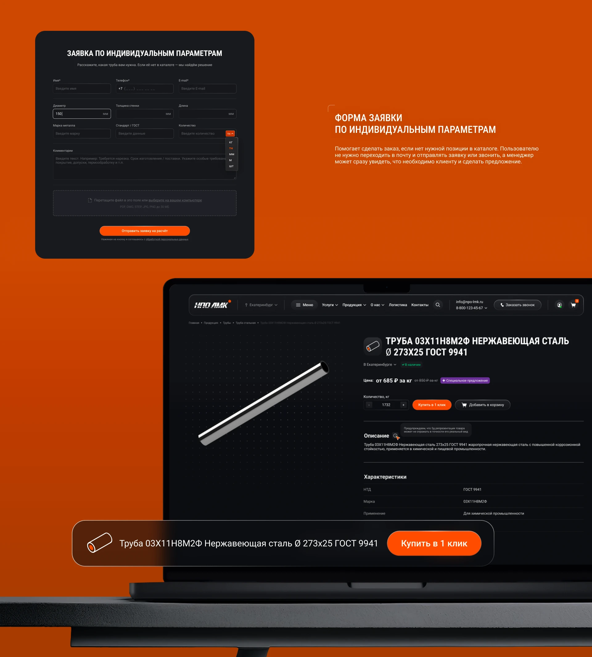 Корпоративный сайт и айдентика для ООО «НПО ЛМК» — Изображение №13 — Интерфейсы, Брендинг на Dprofile