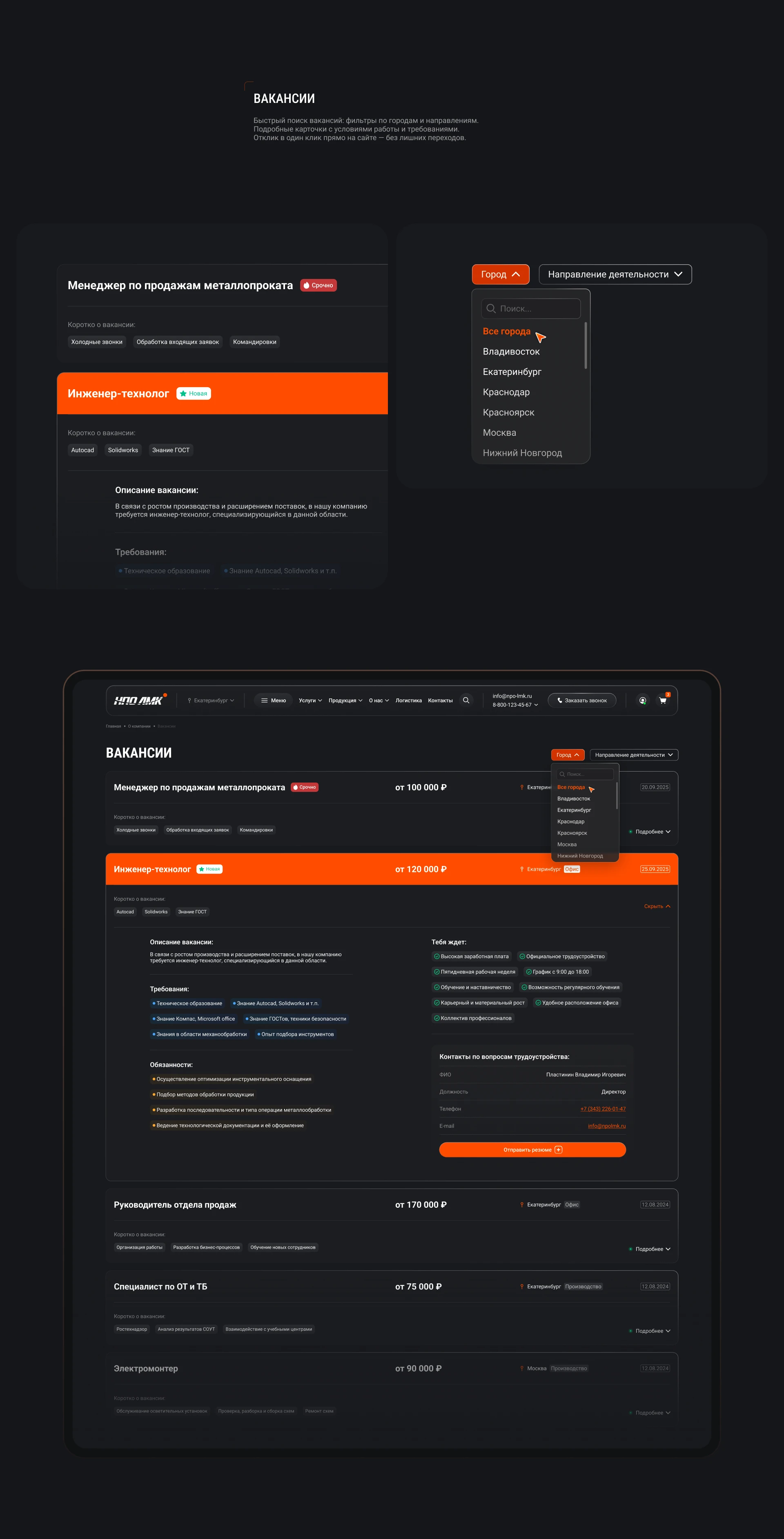 Корпоративный сайт и айдентика для ООО «НПО ЛМК» — Изображение №21 — Интерфейсы, Брендинг на Dprofile