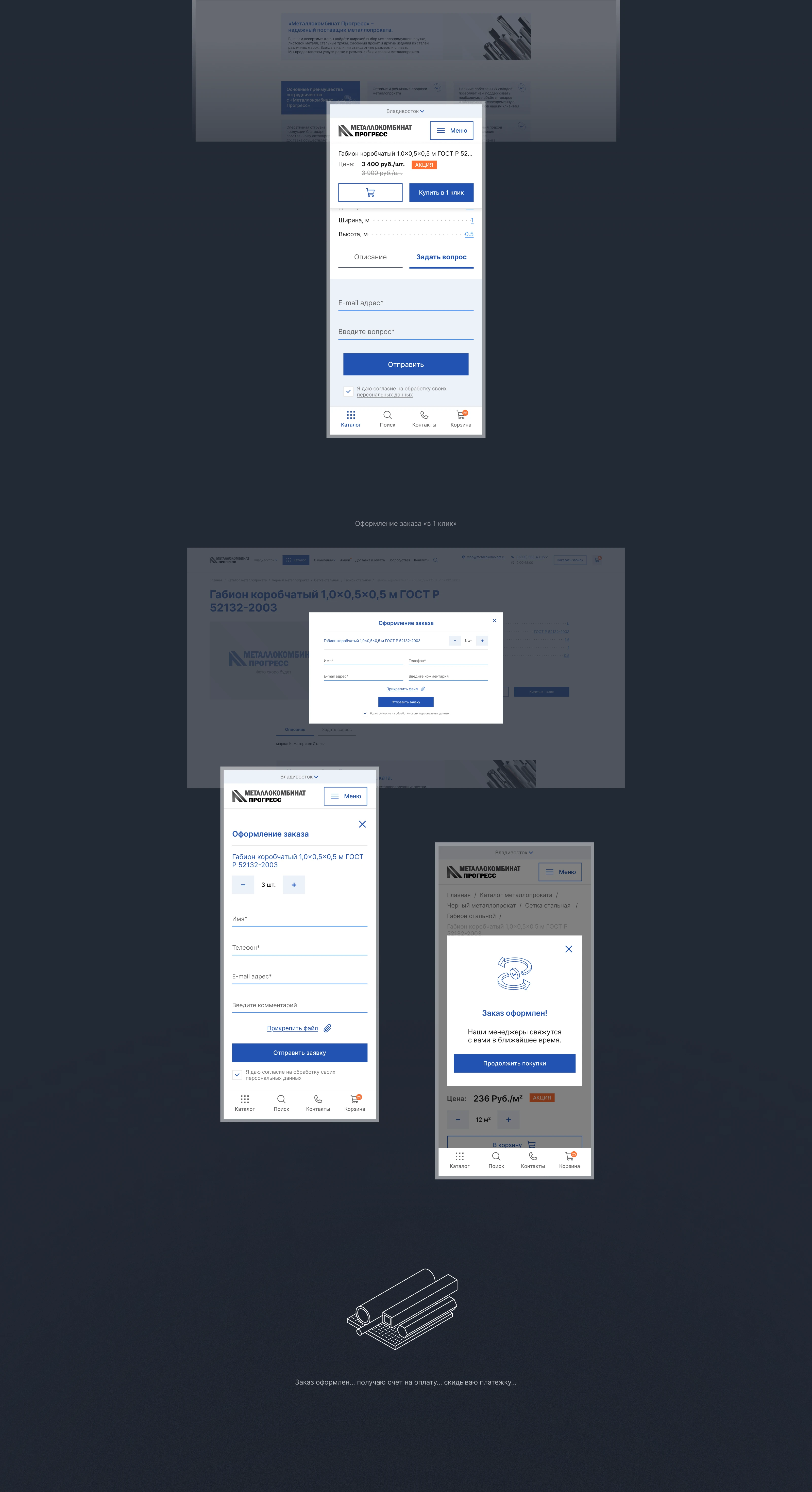 Сайт и айдентика для металлургической компании — Изображение №21 — Интерфейсы, Брендинг на Dprofile