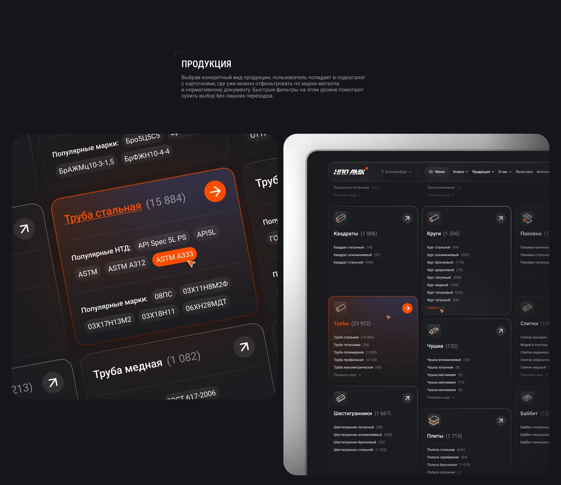 Корпоративный сайт и айдентика для ООО «НПО ЛМК» — Изображение №10 — Интерфейсы, Брендинг на Dprofile