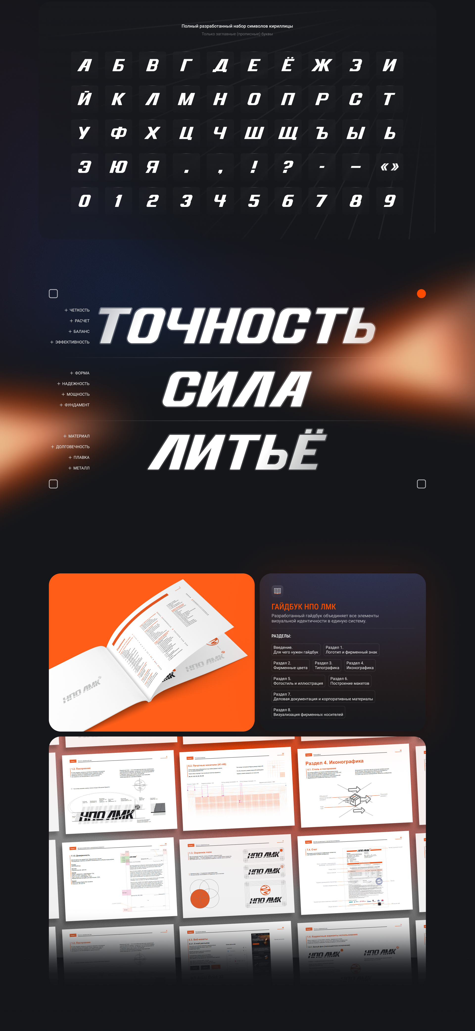 Корпоративный сайт и айдентика для ООО «НПО ЛМК» — Изображение №24 — Интерфейсы, Брендинг на Dprofile