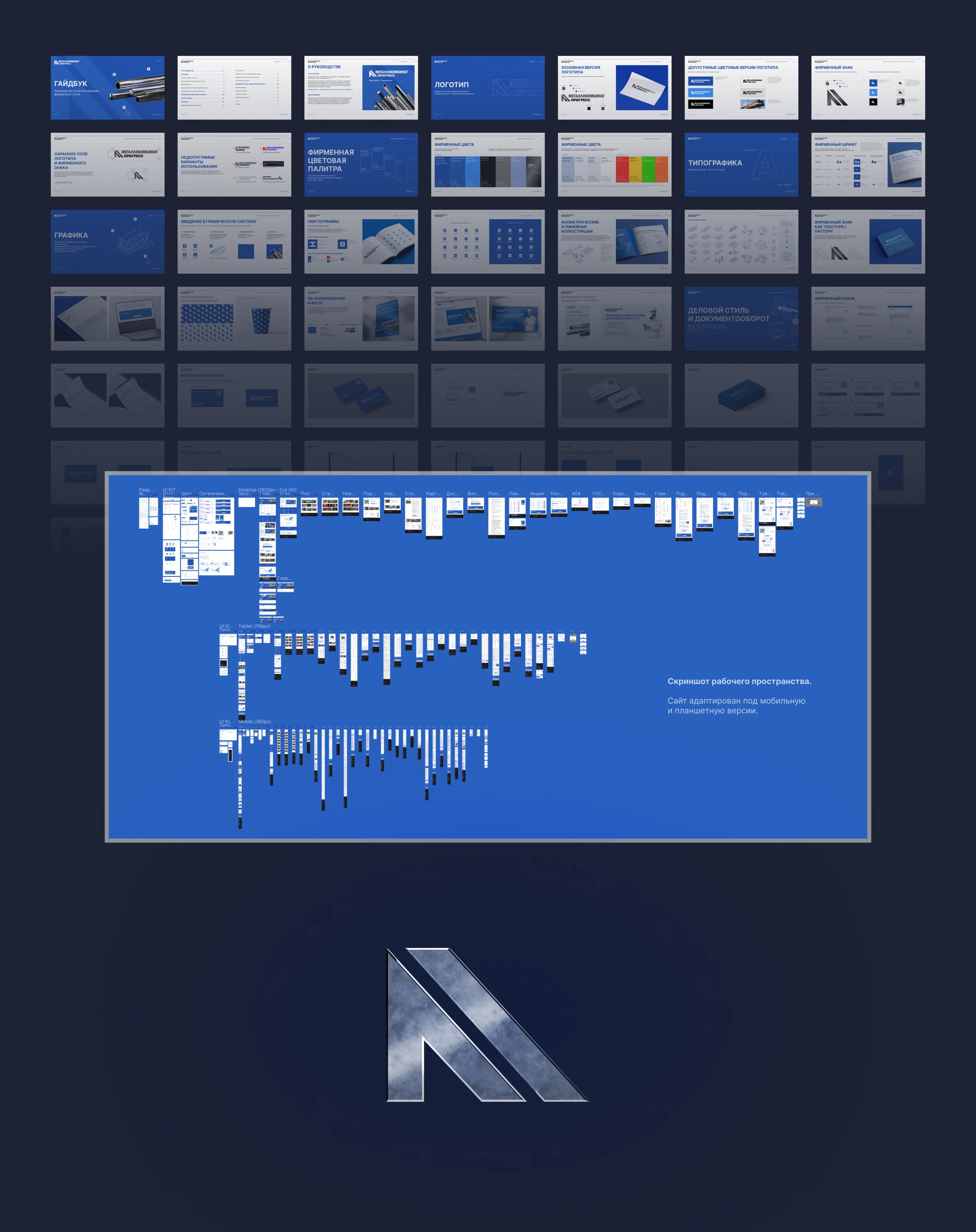 Сайт и айдентика для металлургической компании — Изображение №27 — Интерфейсы, Брендинг на Dprofile