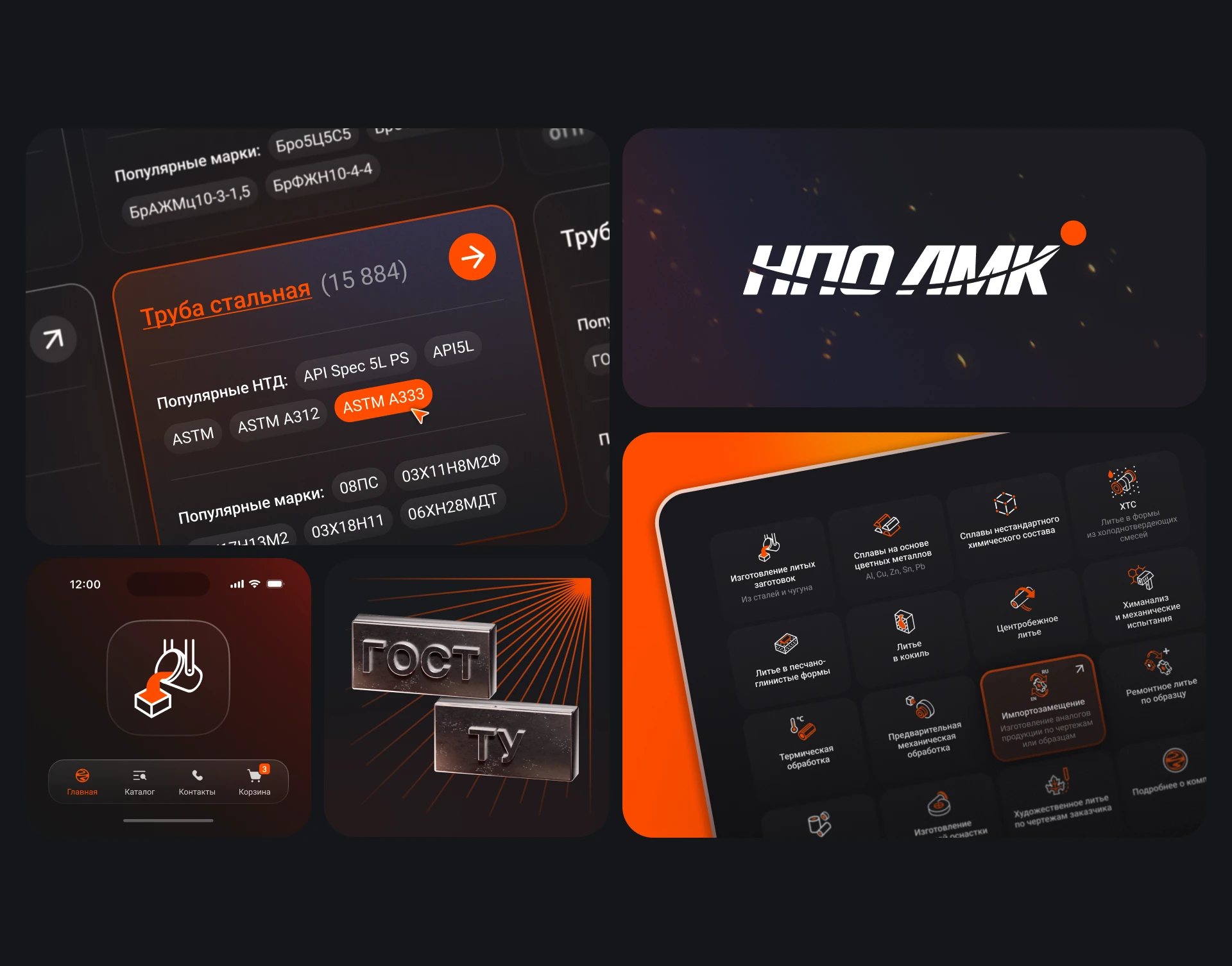 Корпоративный сайт и айдентика для ООО «НПО ЛМК» — Изображение №3 — Интерфейсы, Брендинг на Dprofile