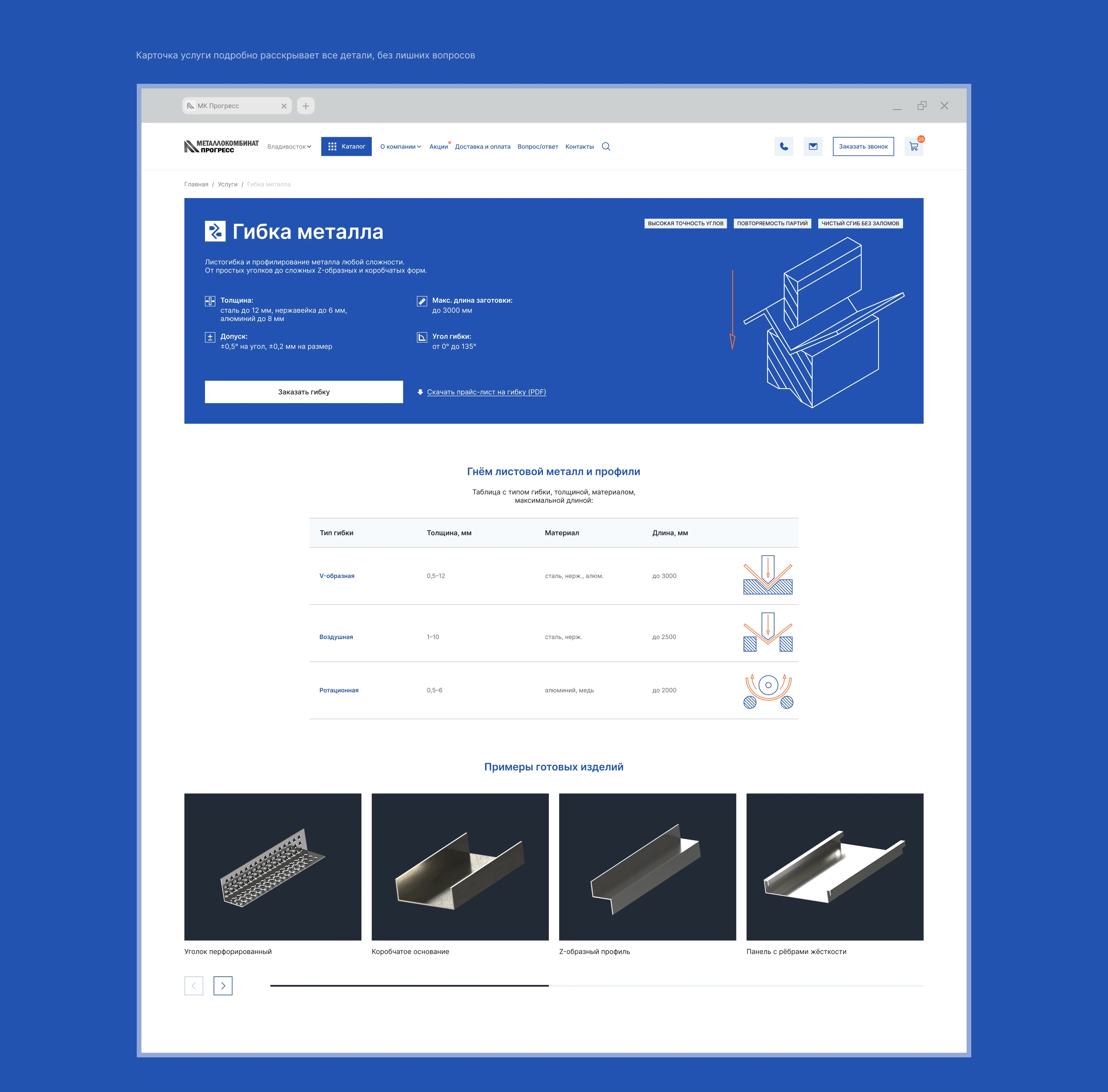 Сайт и айдентика для металлургической компании — Изображение №24 — Интерфейсы, Брендинг на Dprofile