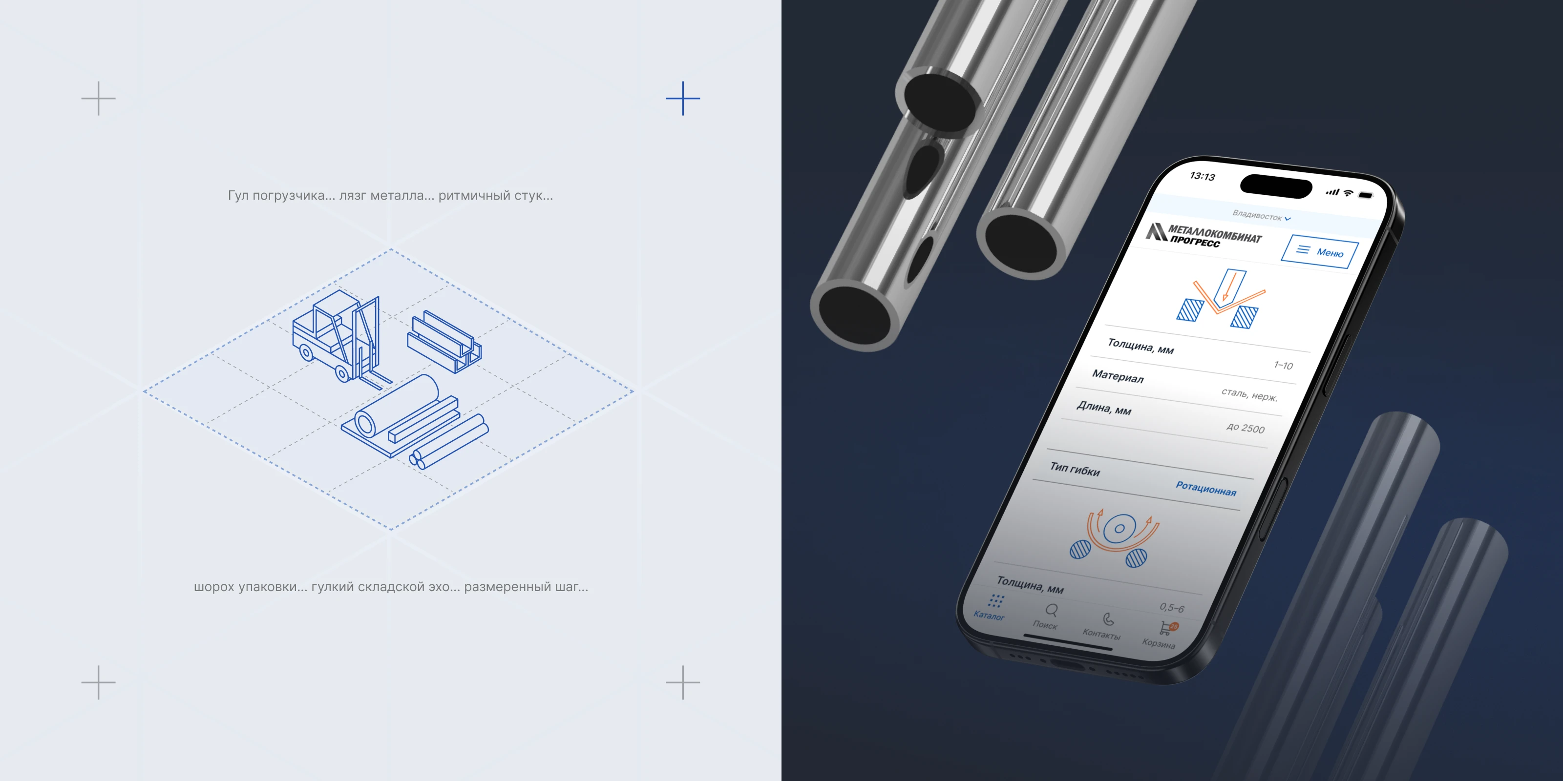 Сайт и айдентика для металлургической компании — Изображение №5 — Интерфейсы, Брендинг на Dprofile