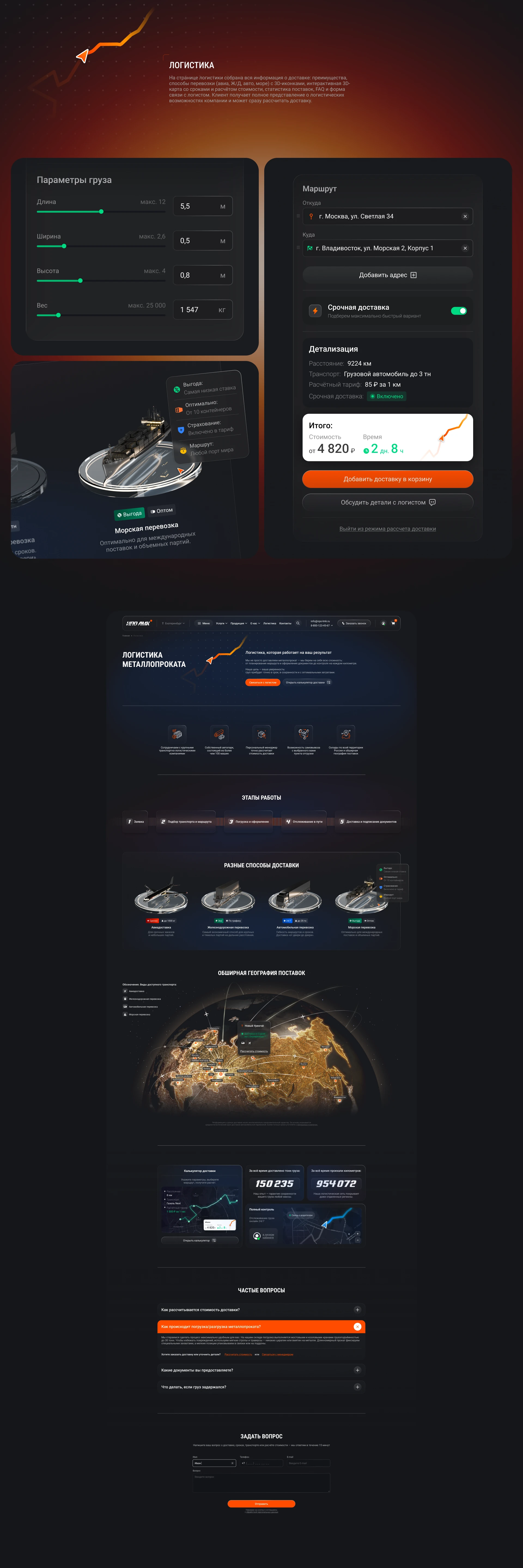 Корпоративный сайт и айдентика для ООО «НПО ЛМК» — Изображение №17 — Интерфейсы, Брендинг на Dprofile