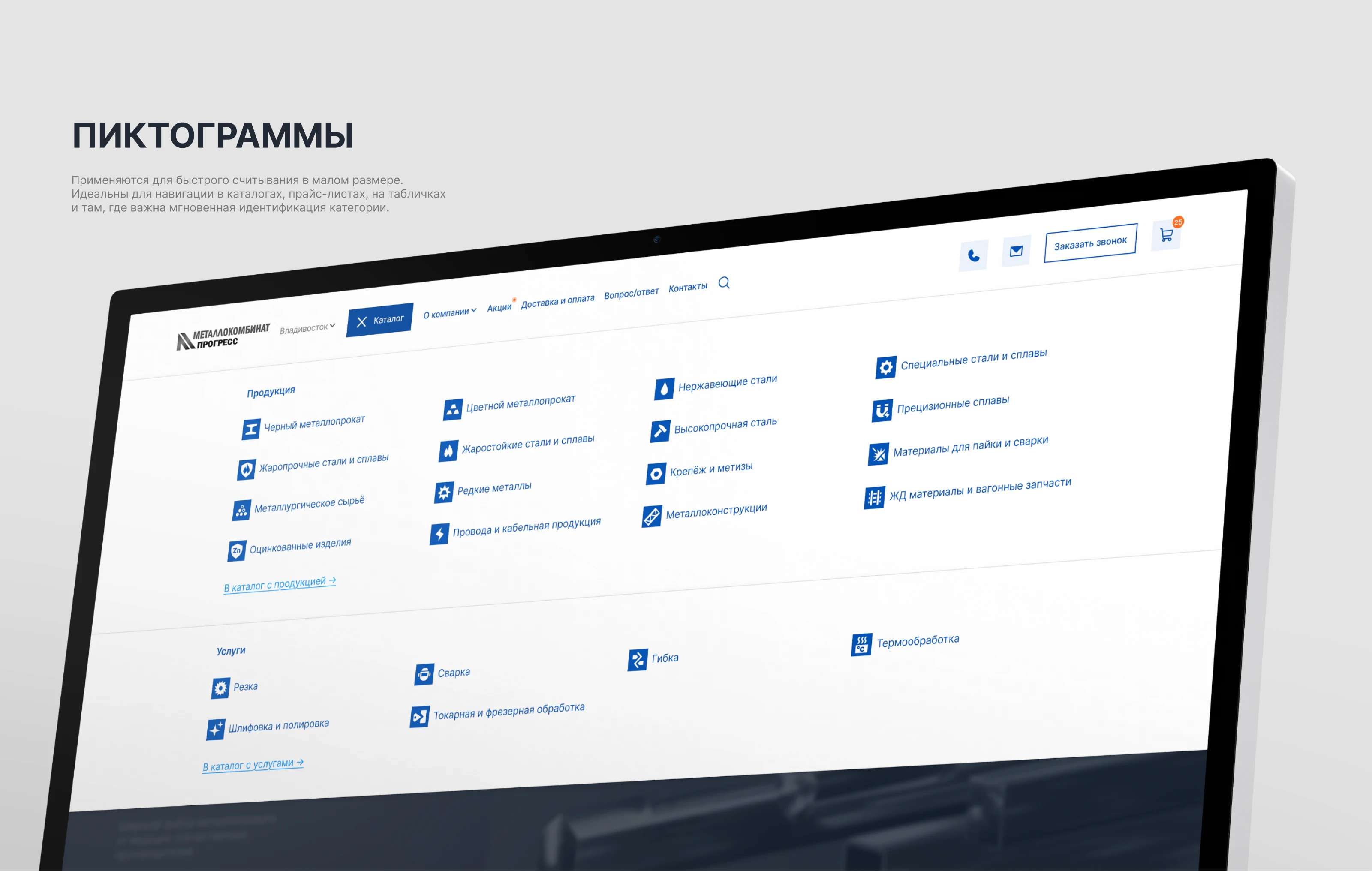 Сайт и айдентика для металлургической компании — Изображение №10 — Интерфейсы, Брендинг на Dprofile