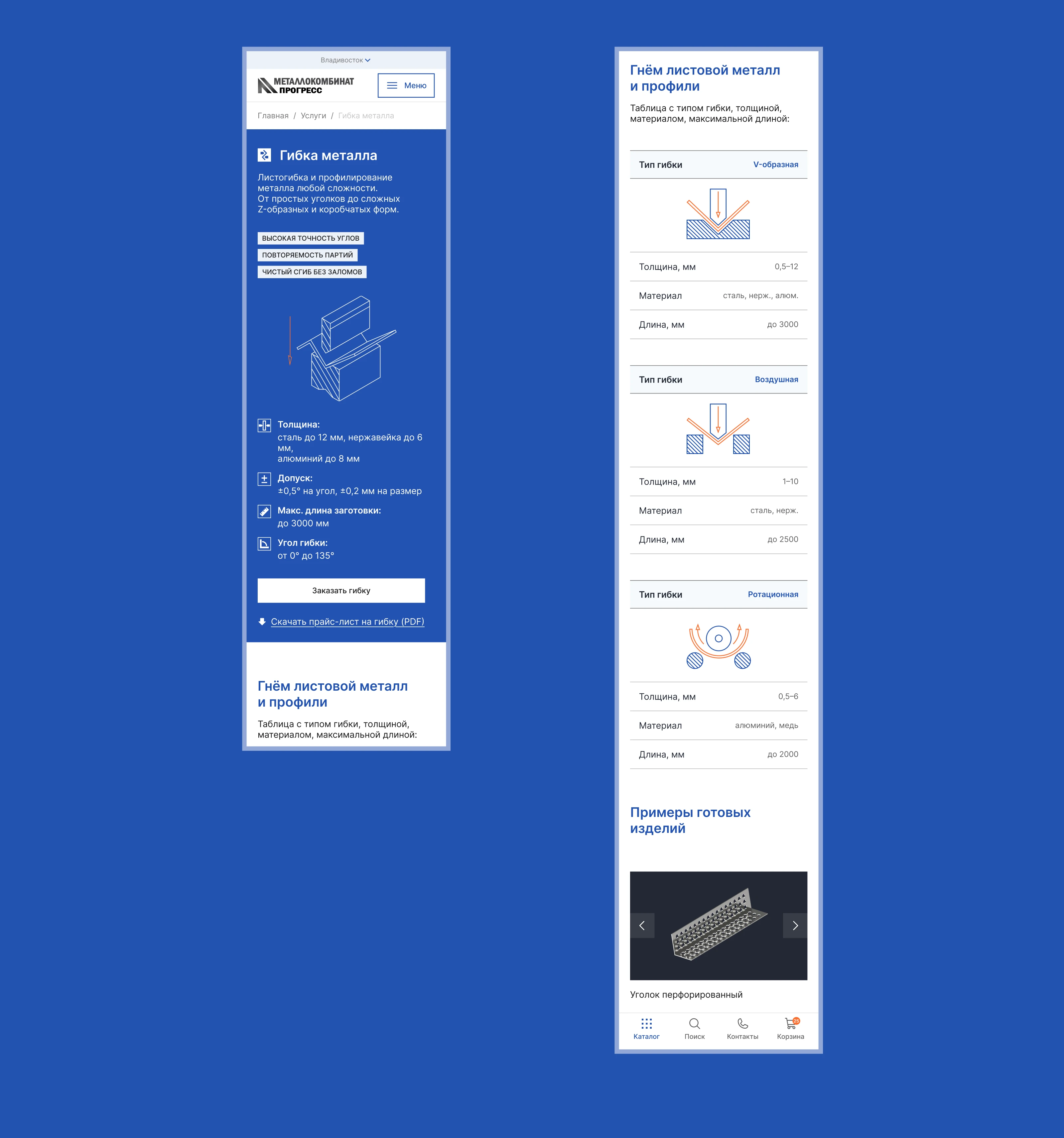 Сайт и айдентика для металлургической компании — Изображение №25 — Интерфейсы, Брендинг на Dprofile