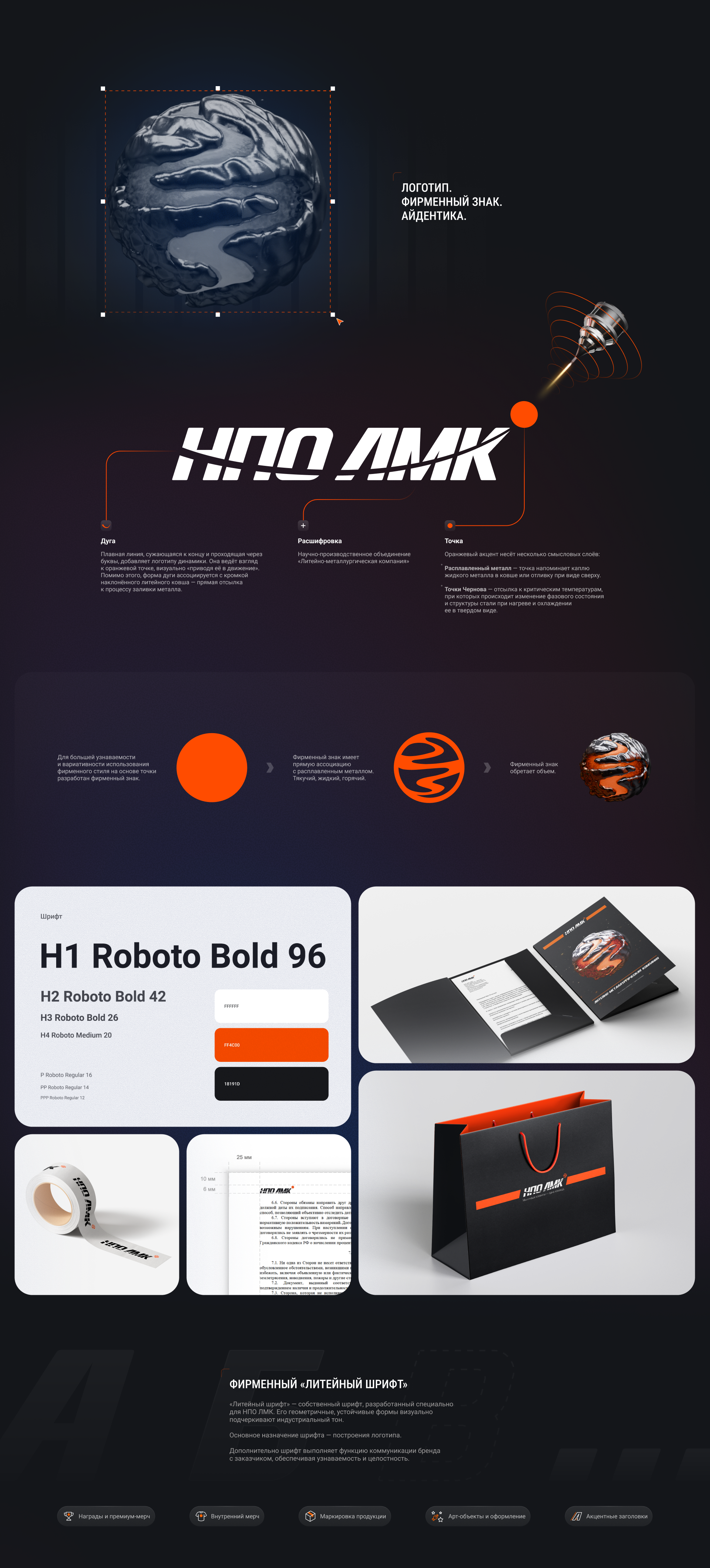 Корпоративный сайт и айдентика для ООО «НПО ЛМК» — Изображение №23 — Интерфейсы, Брендинг на Dprofile