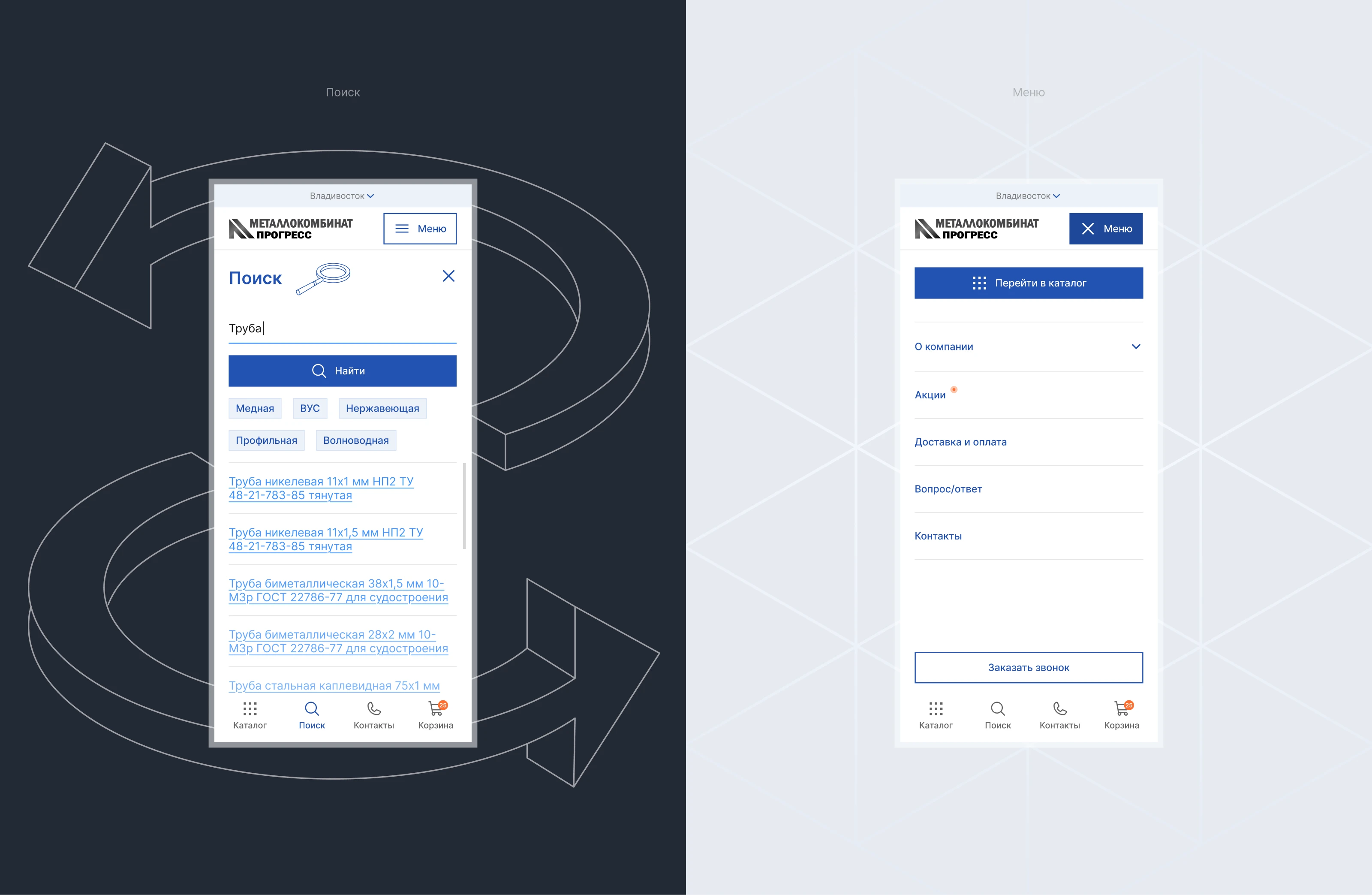 Сайт и айдентика для металлургической компании — Изображение №7 — Интерфейсы, Брендинг на Dprofile
