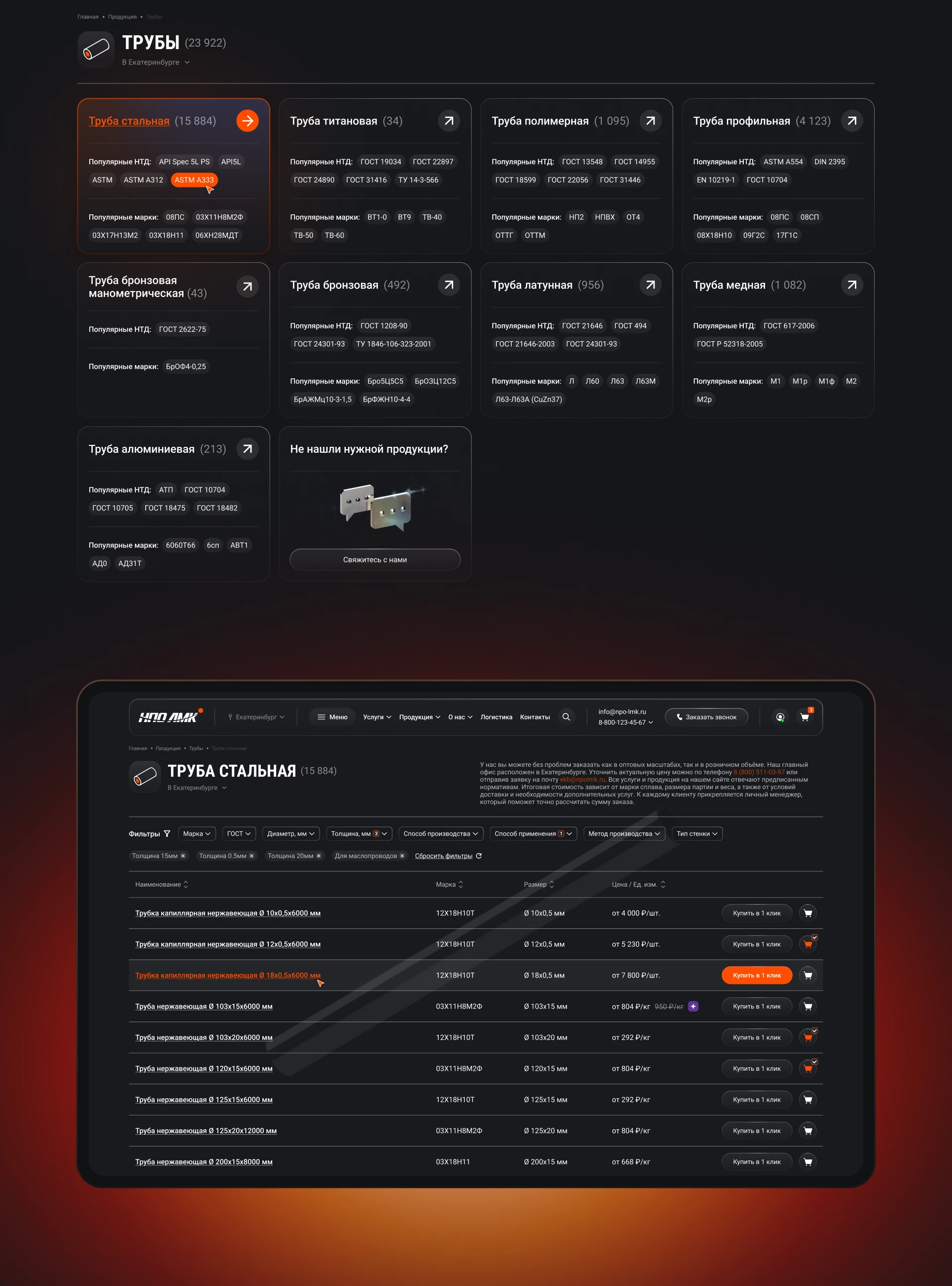 Корпоративный сайт и айдентика для ООО «НПО ЛМК» — Изображение №11 — Интерфейсы, Брендинг на Dprofile