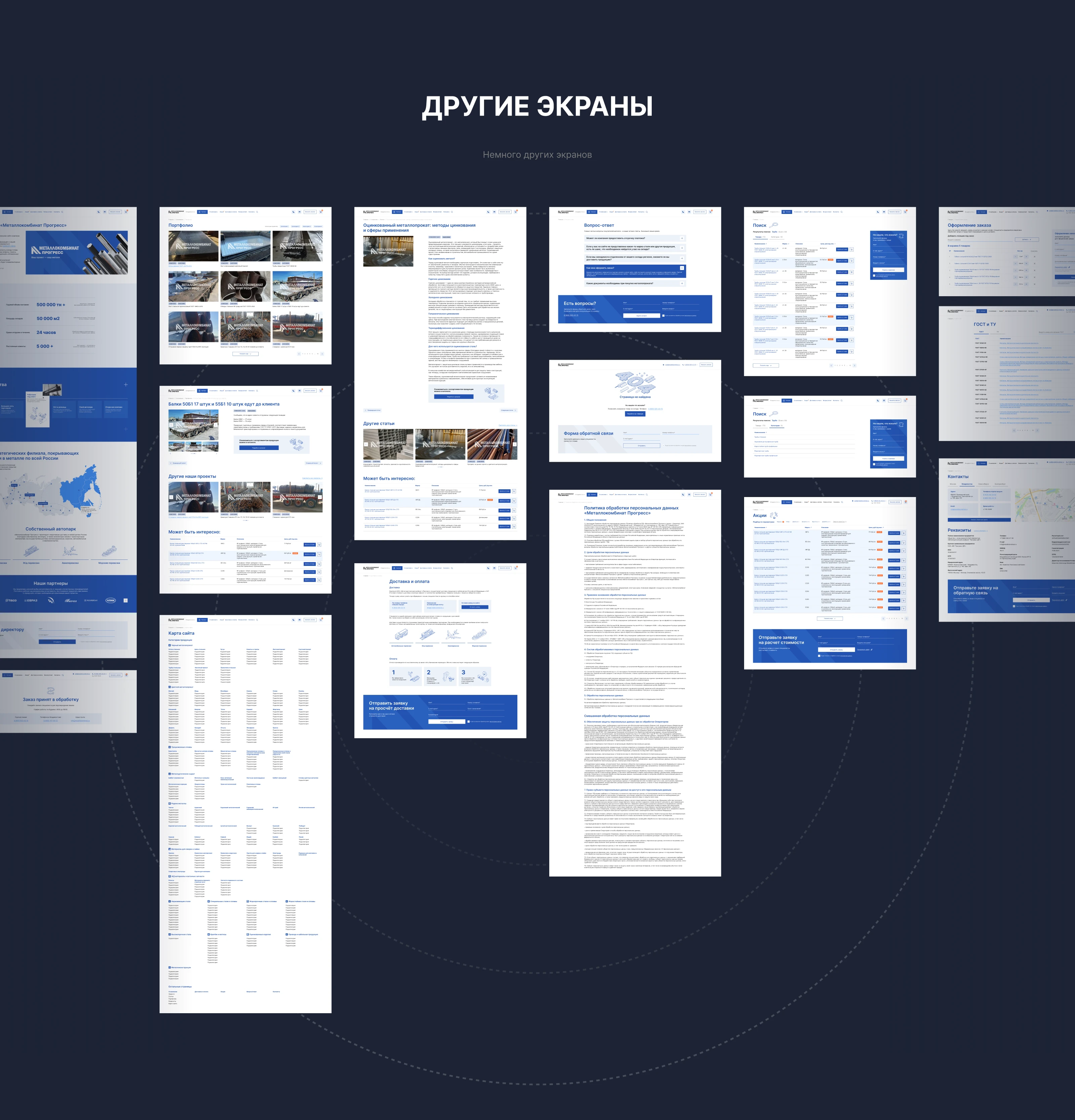 Сайт и айдентика для металлургической компании — Изображение №26 — Интерфейсы, Брендинг на Dprofile