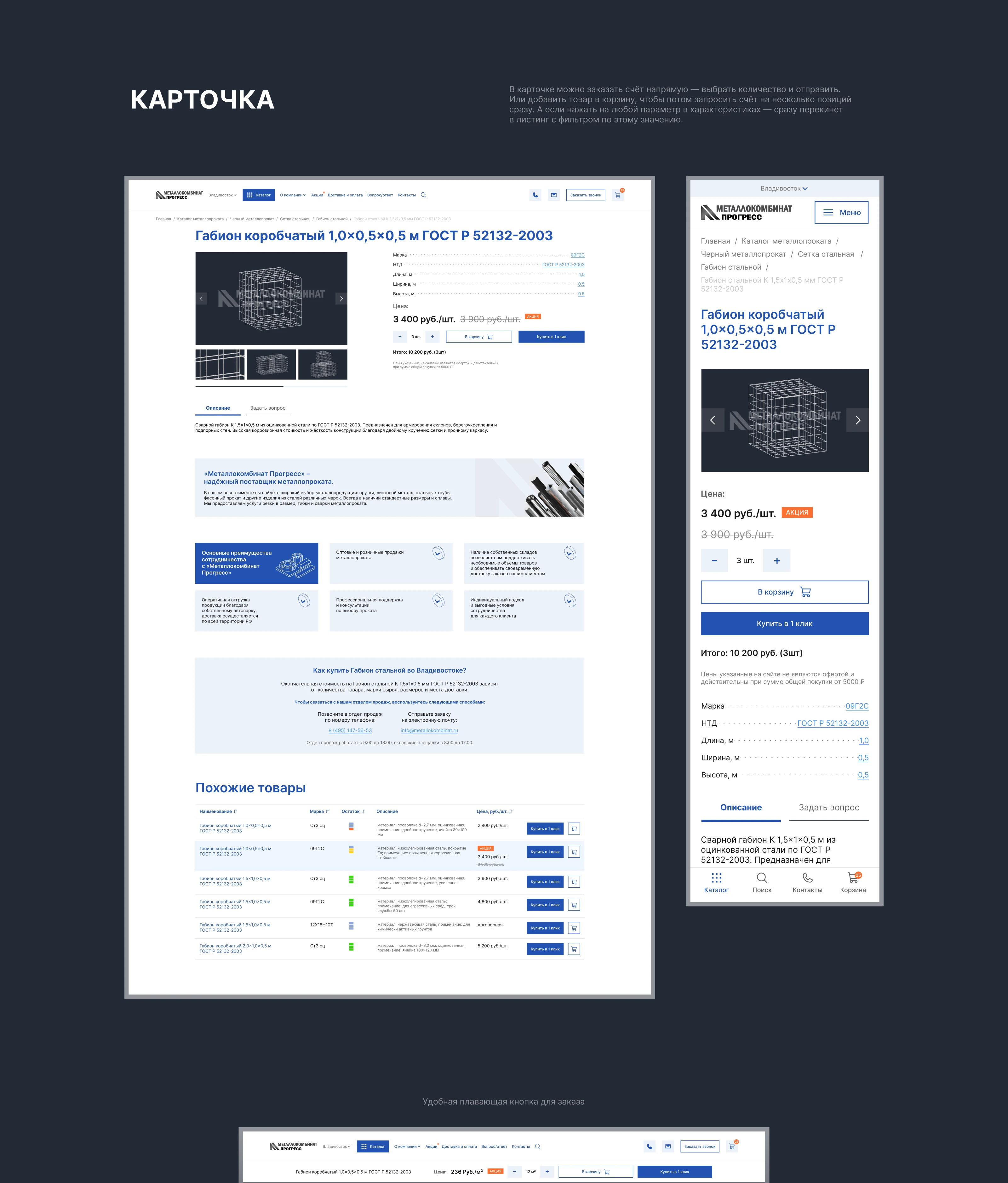Сайт и айдентика для металлургической компании — Изображение №20 — Интерфейсы, Брендинг на Dprofile