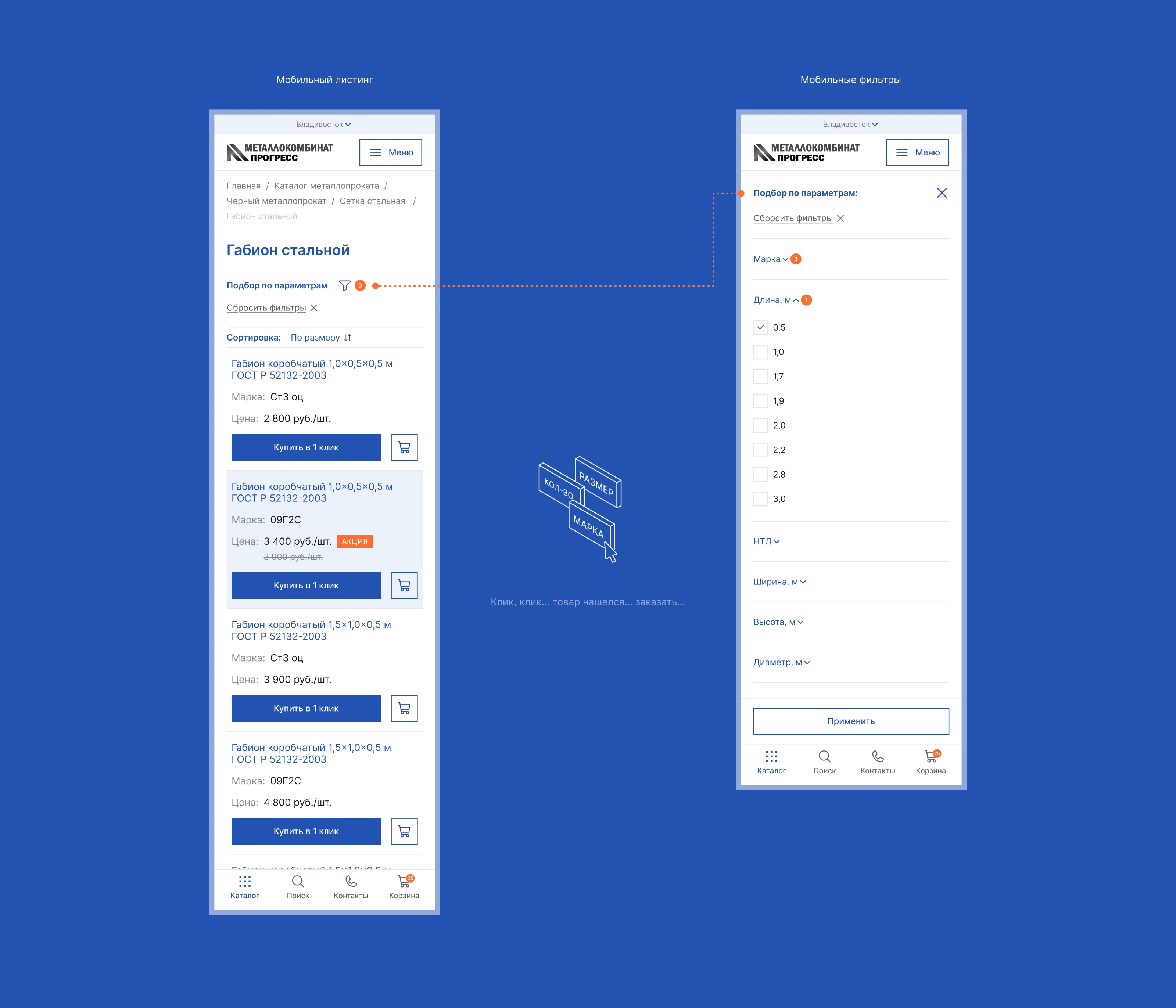 Сайт и айдентика для металлургической компании — Изображение №19 — Интерфейсы, Брендинг на Dprofile