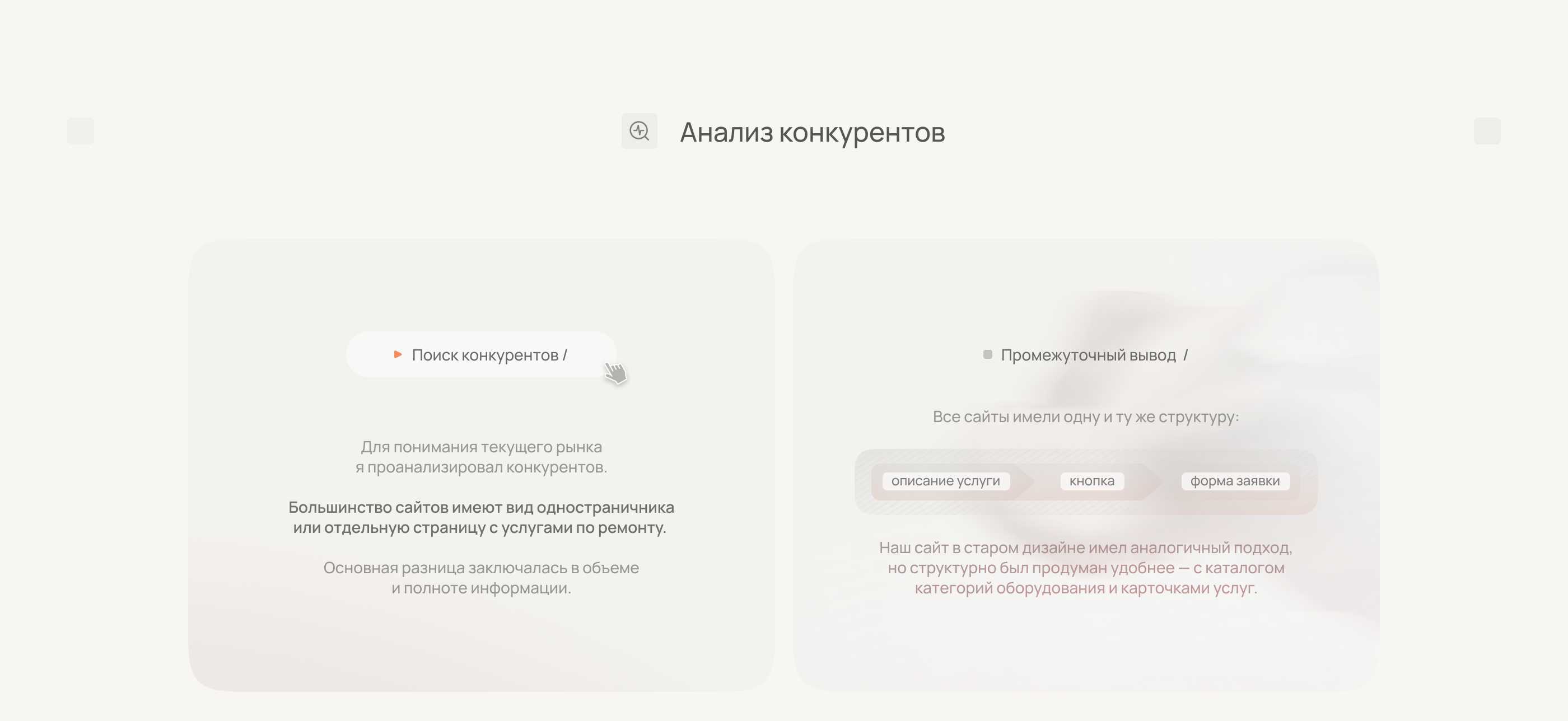 Сервис для обслуживания медицинского оборудования — Изображение №5 — Интерфейсы на Dprofile