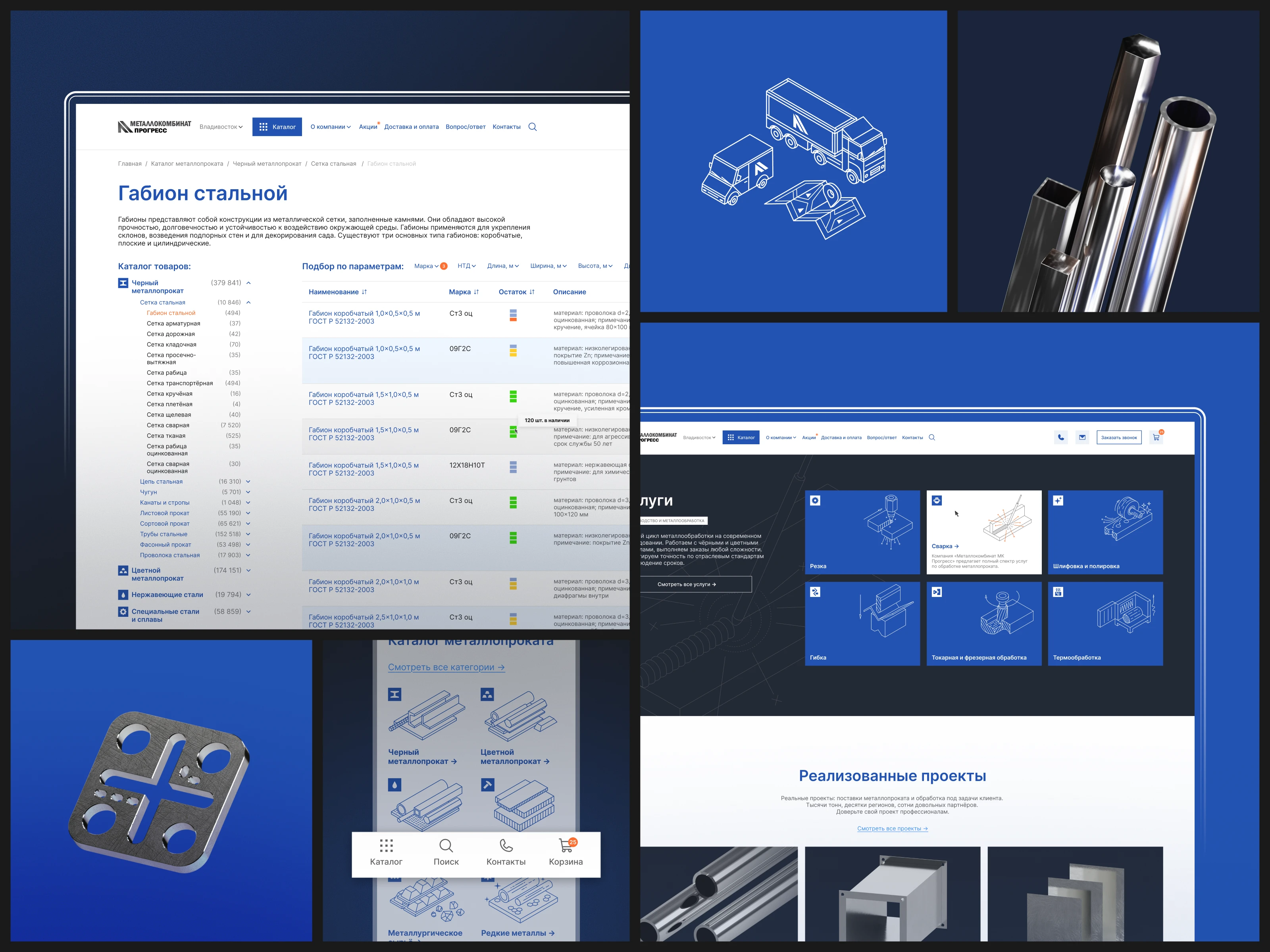Сайт и айдентика для металлургической компании — Изображение №2 — Интерфейсы, Брендинг на Dprofile