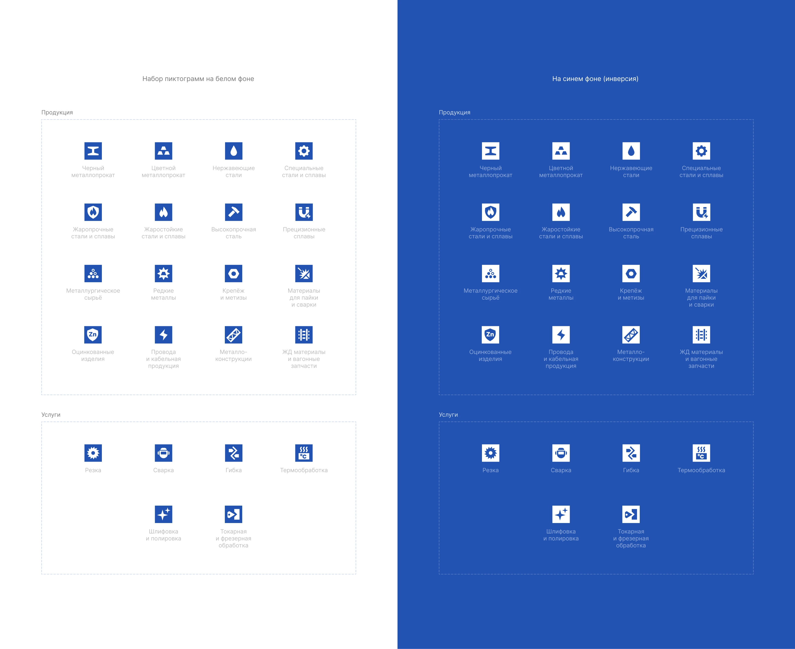Сайт и айдентика для металлургической компании — Изображение №11 — Интерфейсы, Брендинг на Dprofile