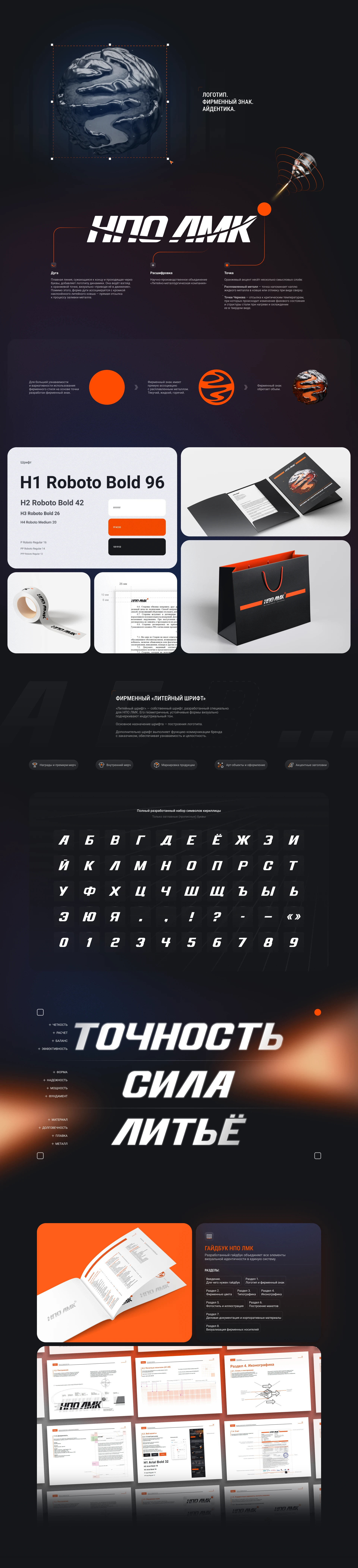 Корпоративный сайт и айдентика для ООО «НПО ЛМК» — Изображение №23 — Интерфейсы, Брендинг на Dprofile
