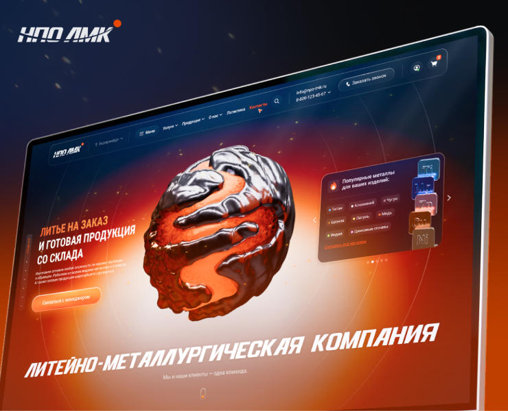 Корпоративный сайт и айдентика для ООО «НПО ЛМК» — Интерфейсы, Брендинг на Dprofile
