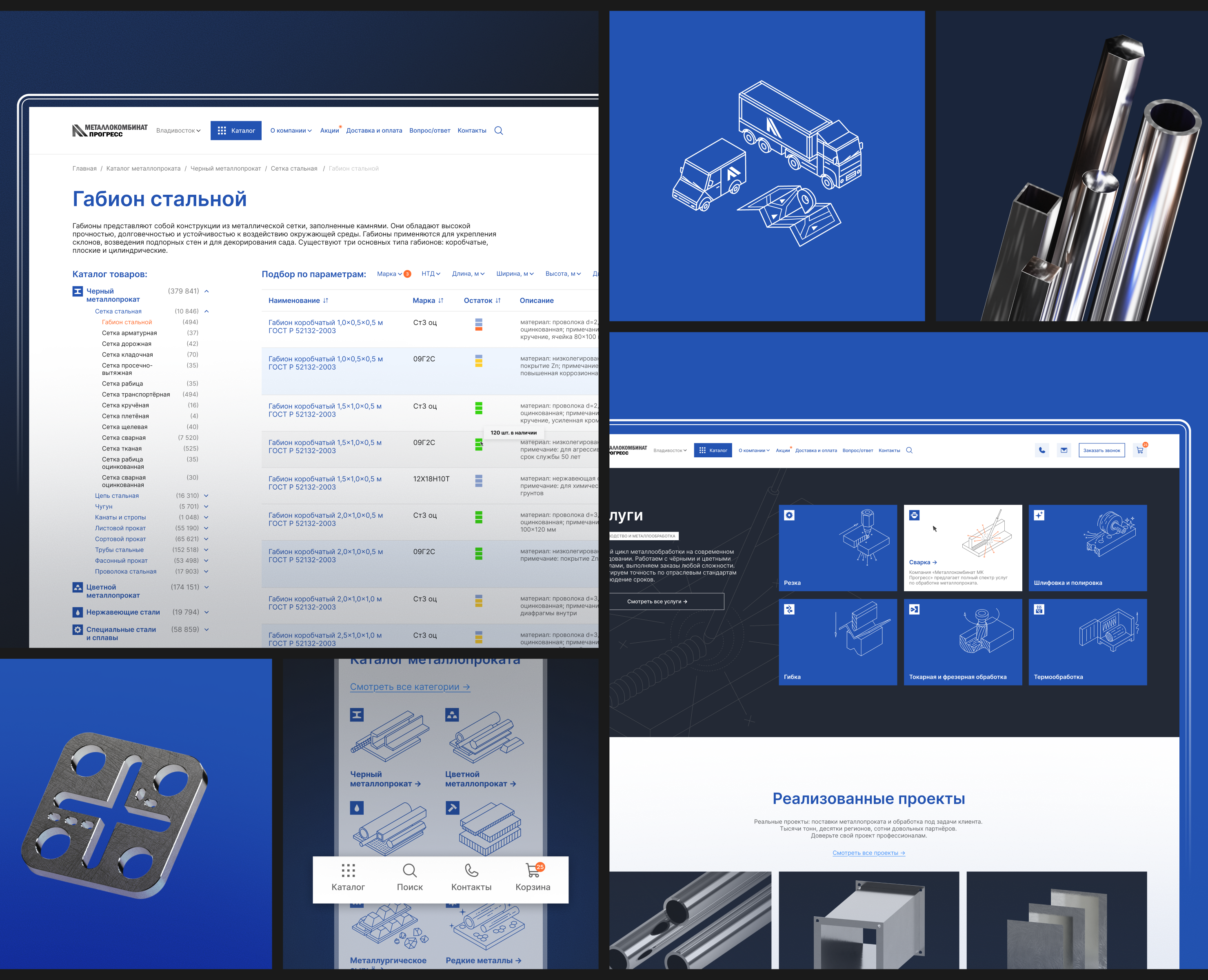 Сайт и айдентика для металлургической компании — Интерфейсы, Брендинг на Dprofile
