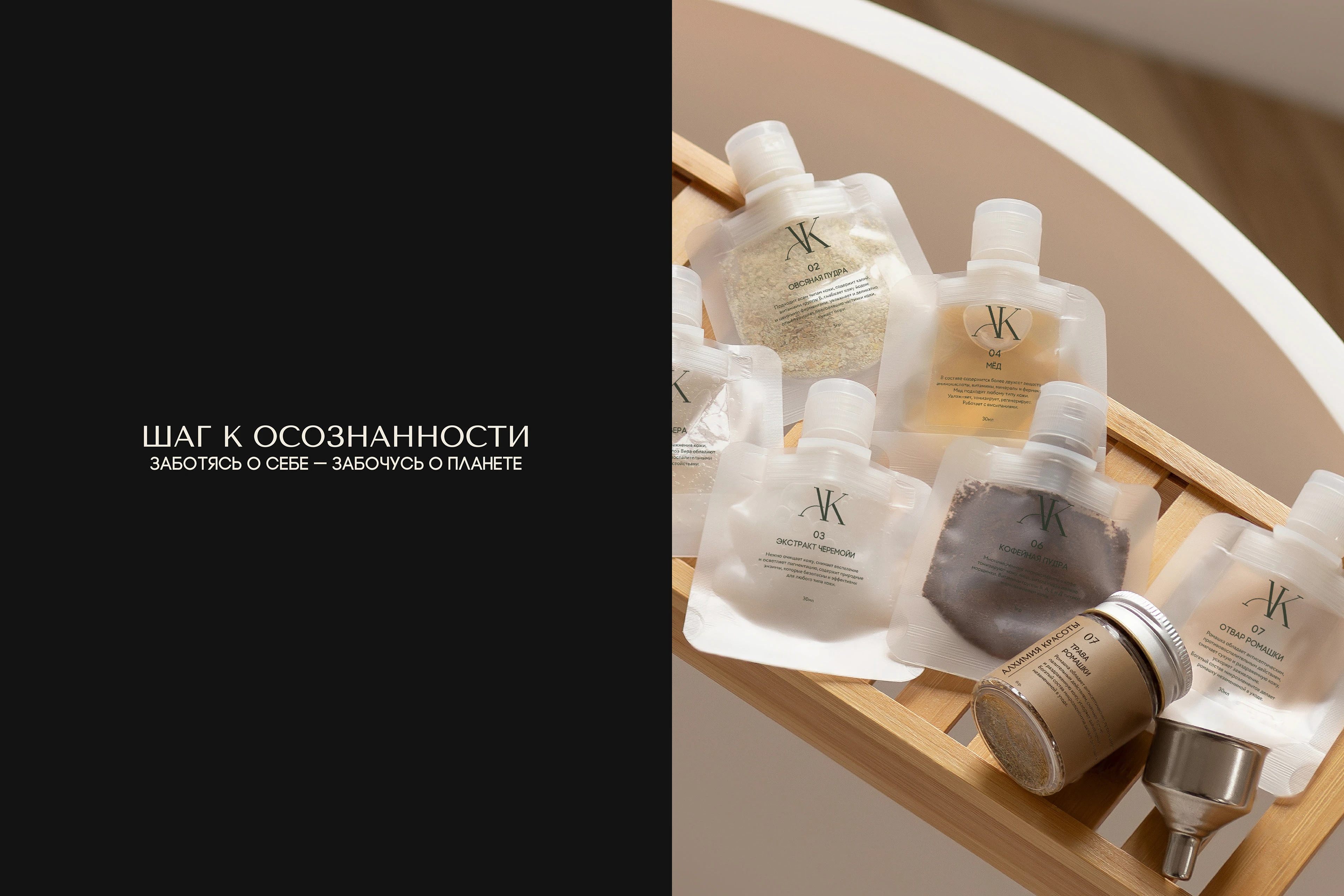 Айдентика для бренда натуральной косметики "Алхимия Красоты" — Изображение №11 — Брендинг на Dprofile