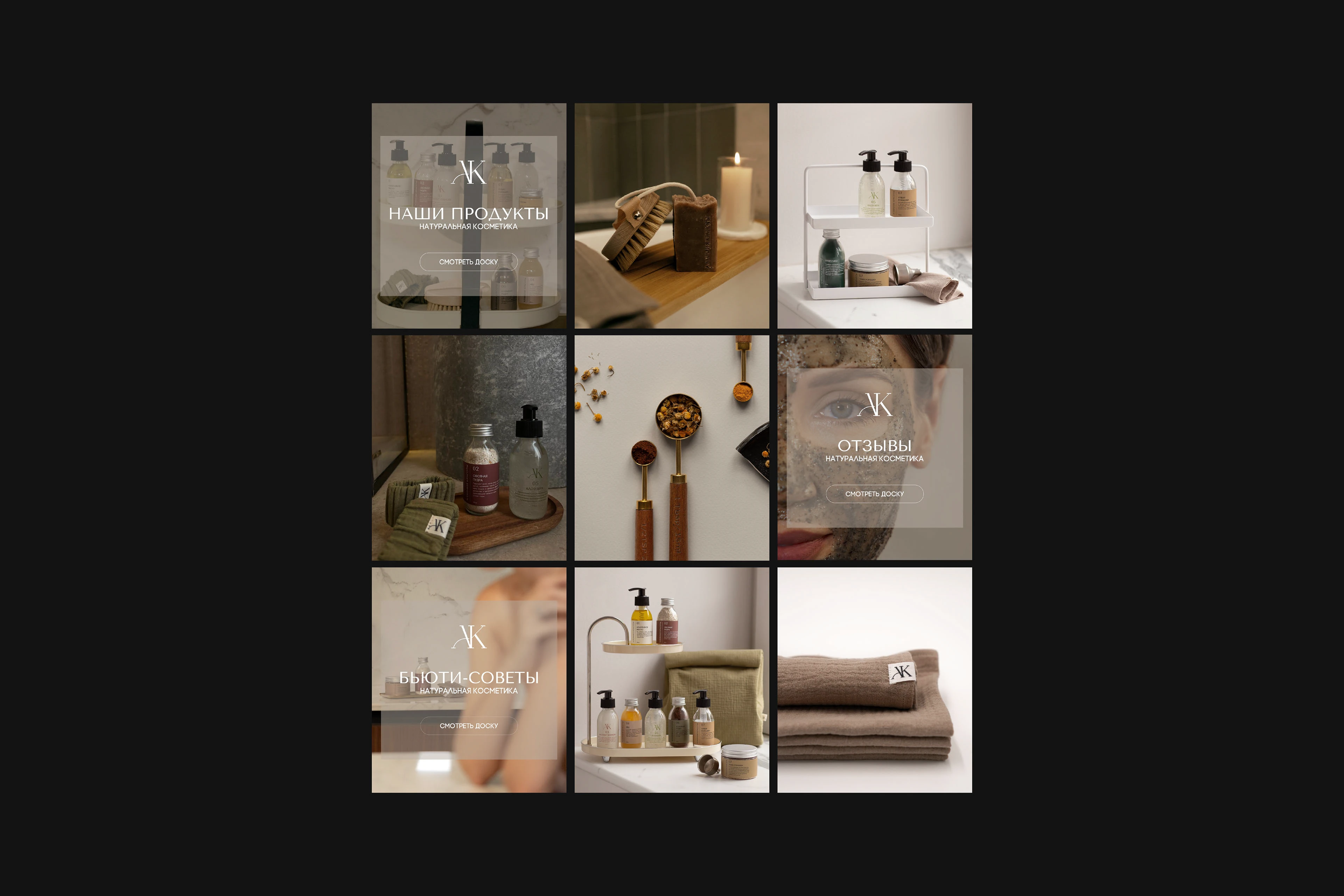 Айдентика для бренда натуральной косметики "Алхимия Красоты" — Изображение №6 — Брендинг на Dprofile