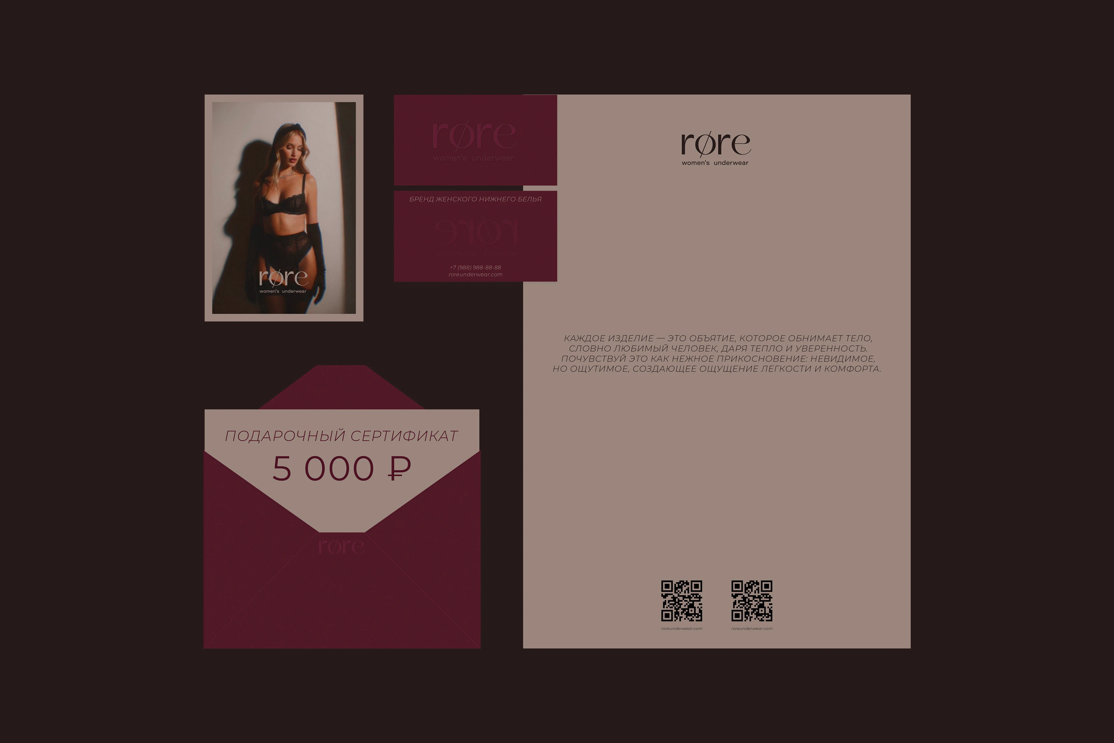 røre | брендинг для бутика женского нижнего белья — Изображение №16 — Брендинг на Dprofile