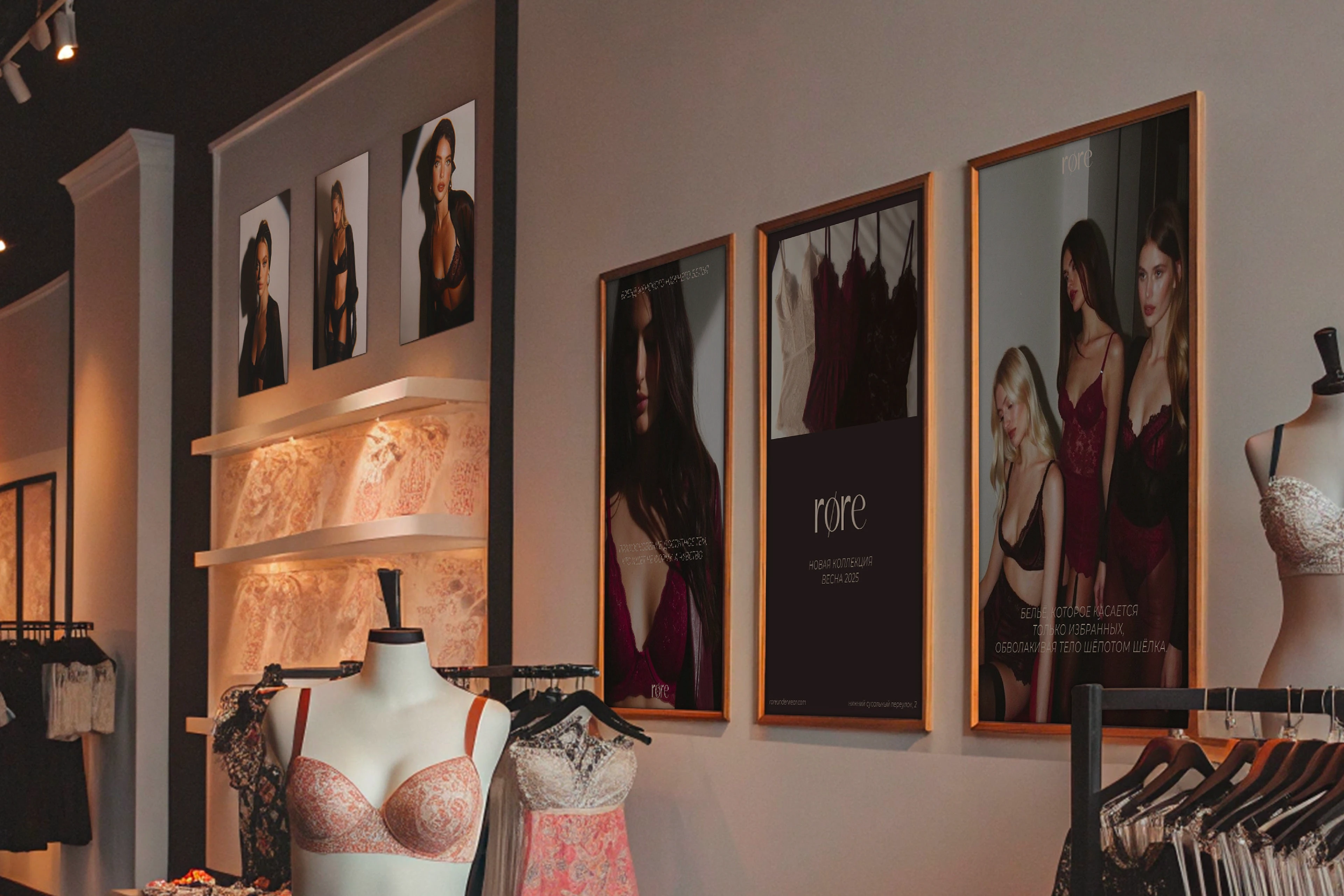 røre | брендинг для бутика женского нижнего белья — Изображение №3 — Брендинг на Dprofile