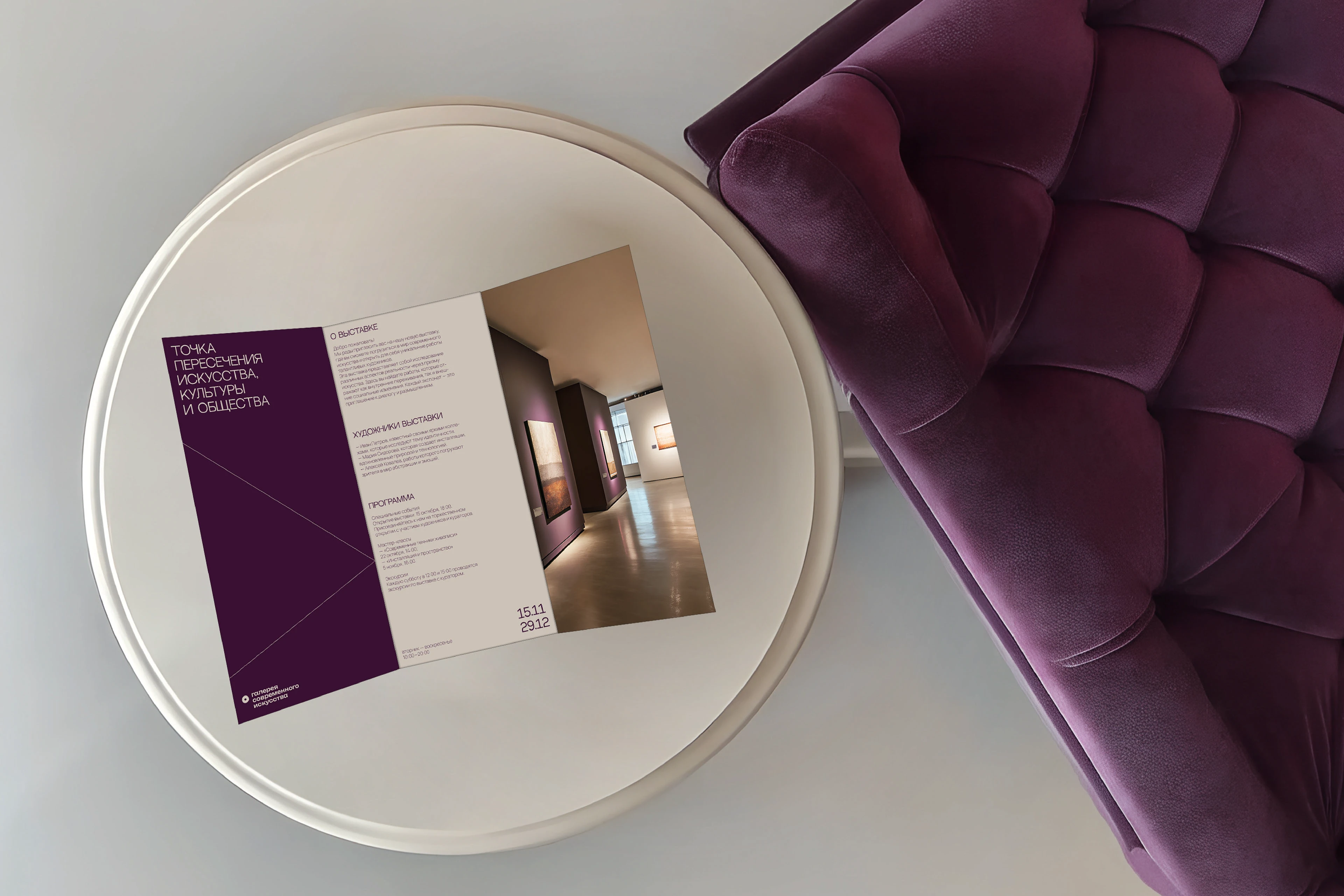 MÅLVERK | брендинг для галереи современного искусства — Изображение №6 — Брендинг на Dprofile