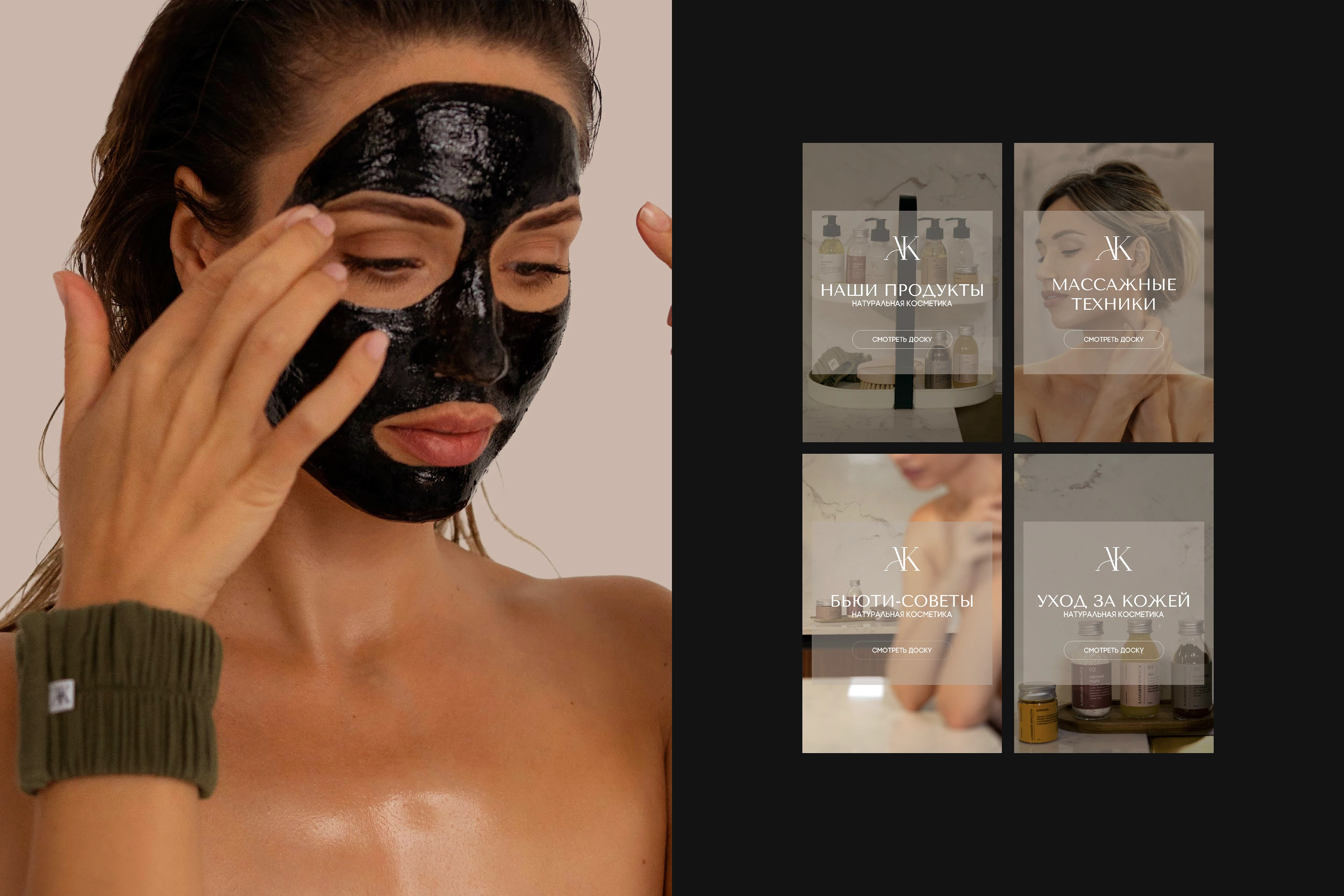 Айдентика для бренда натуральной косметики "Алхимия Красоты" — Изображение №8 — Брендинг на Dprofile