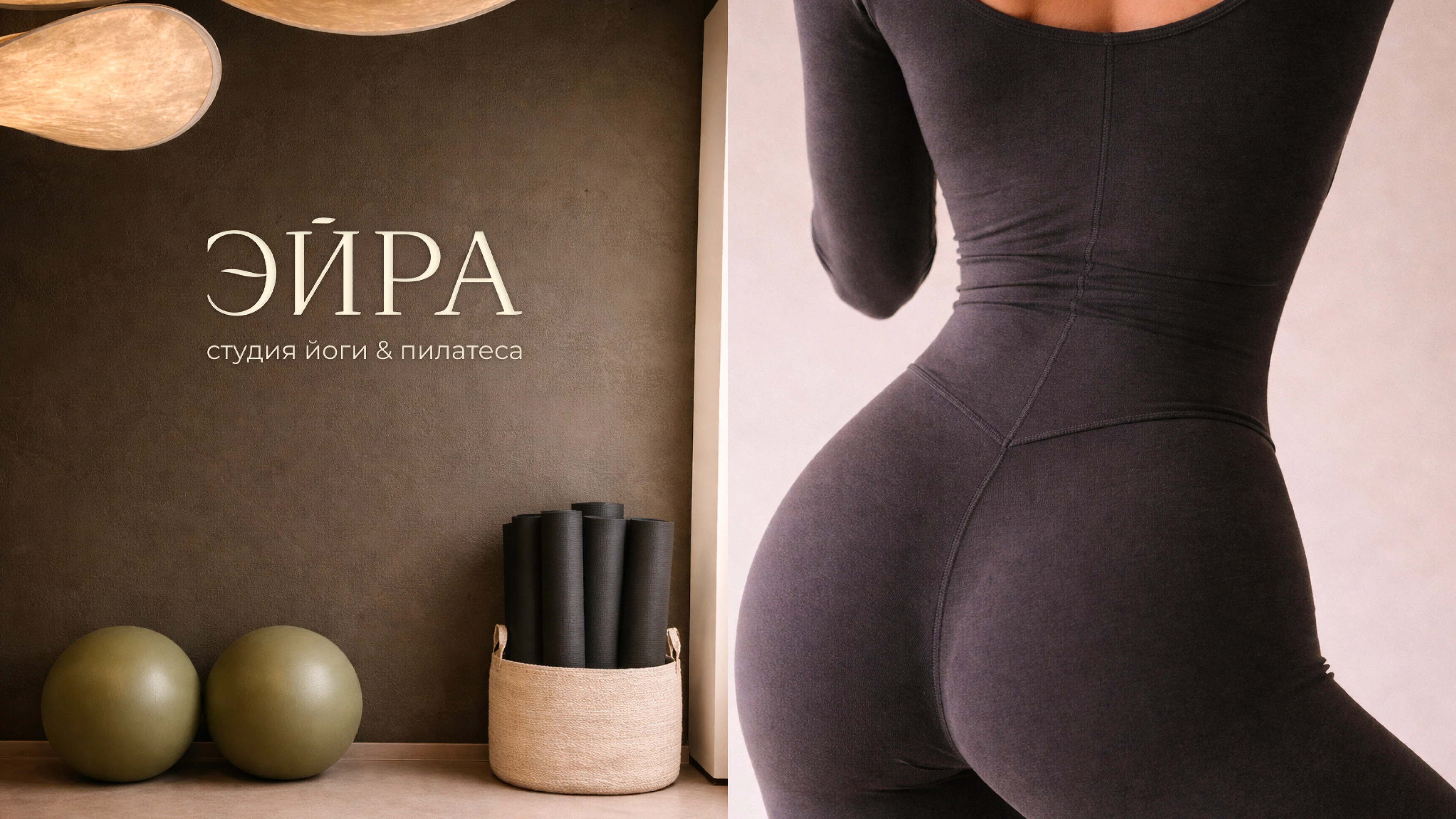 Eira | brand identity for a yoga and pilates studio. — Изображение №4 — Брендинг на Dprofile